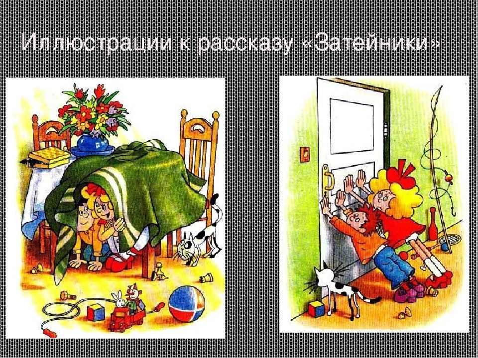 Затейники нарисовать рисунок к рассказу