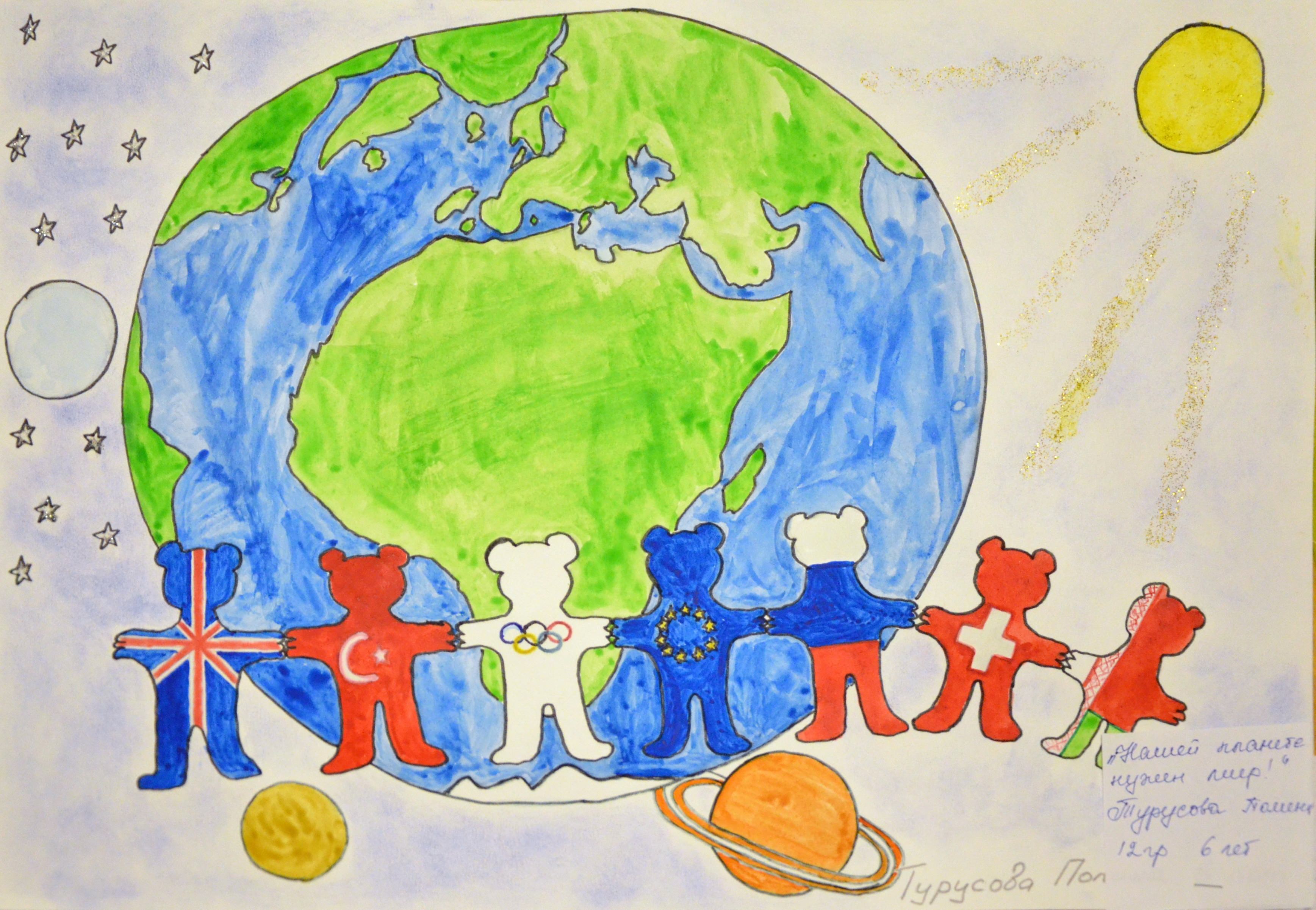 Плакат ко дню земли. Рисунок на тему земля. Рисунок на тему день земли. Плакат на тему мир.