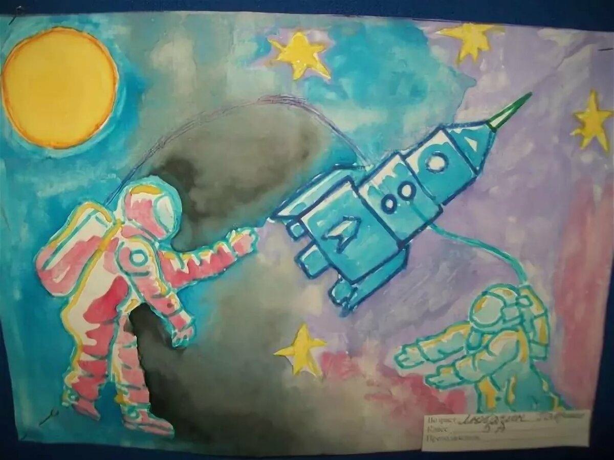 Рисунок ко дню космонавтики 3 класс красками