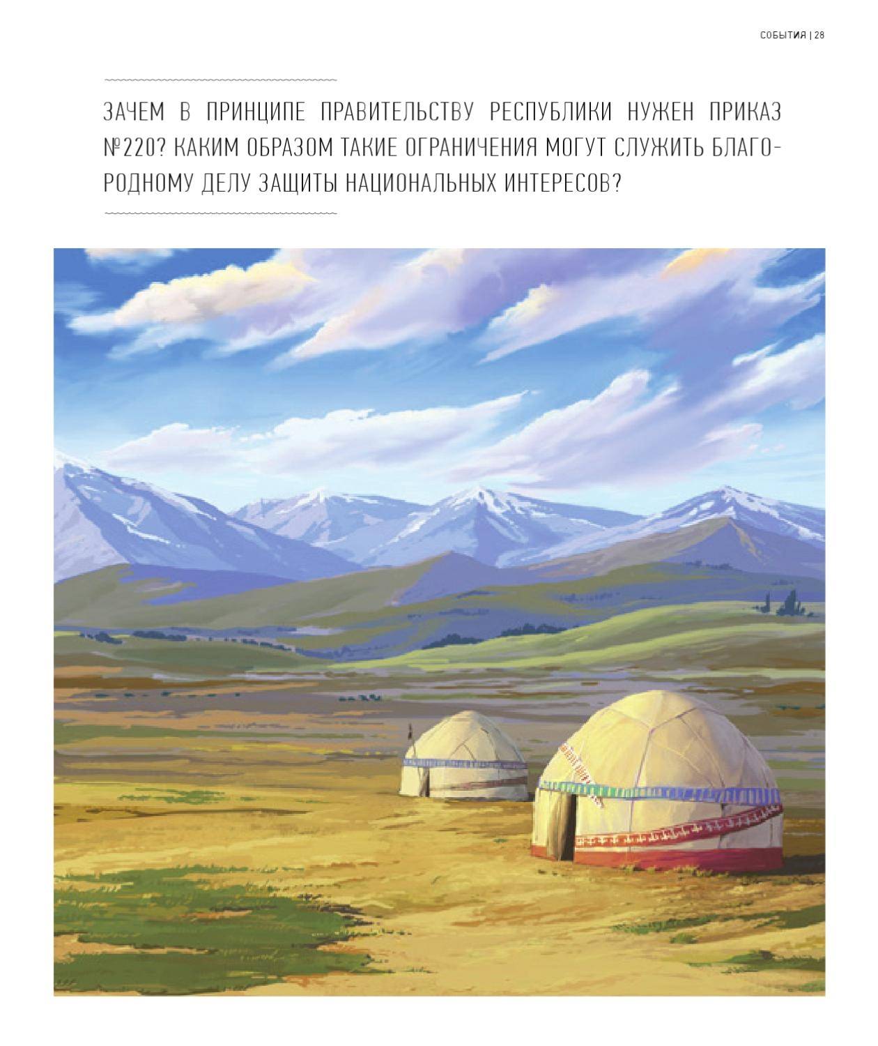 Народы гор и степей степной пейзаж. Степной пейзаж. Пейзаж с юртой. Степной пейзаж рисунок. Народы гор и степей пейзаж с юртой.