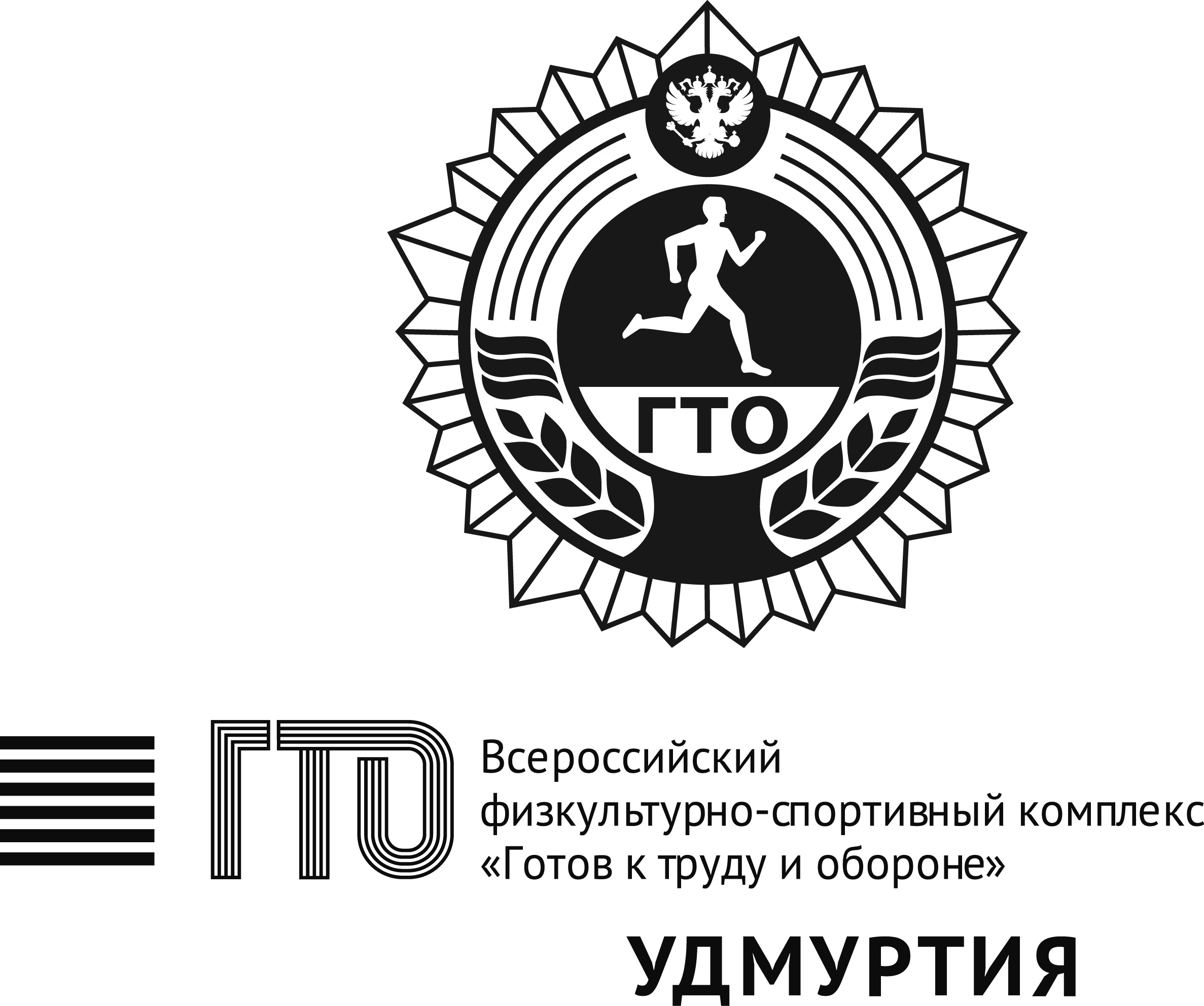 Знак гто рисунок