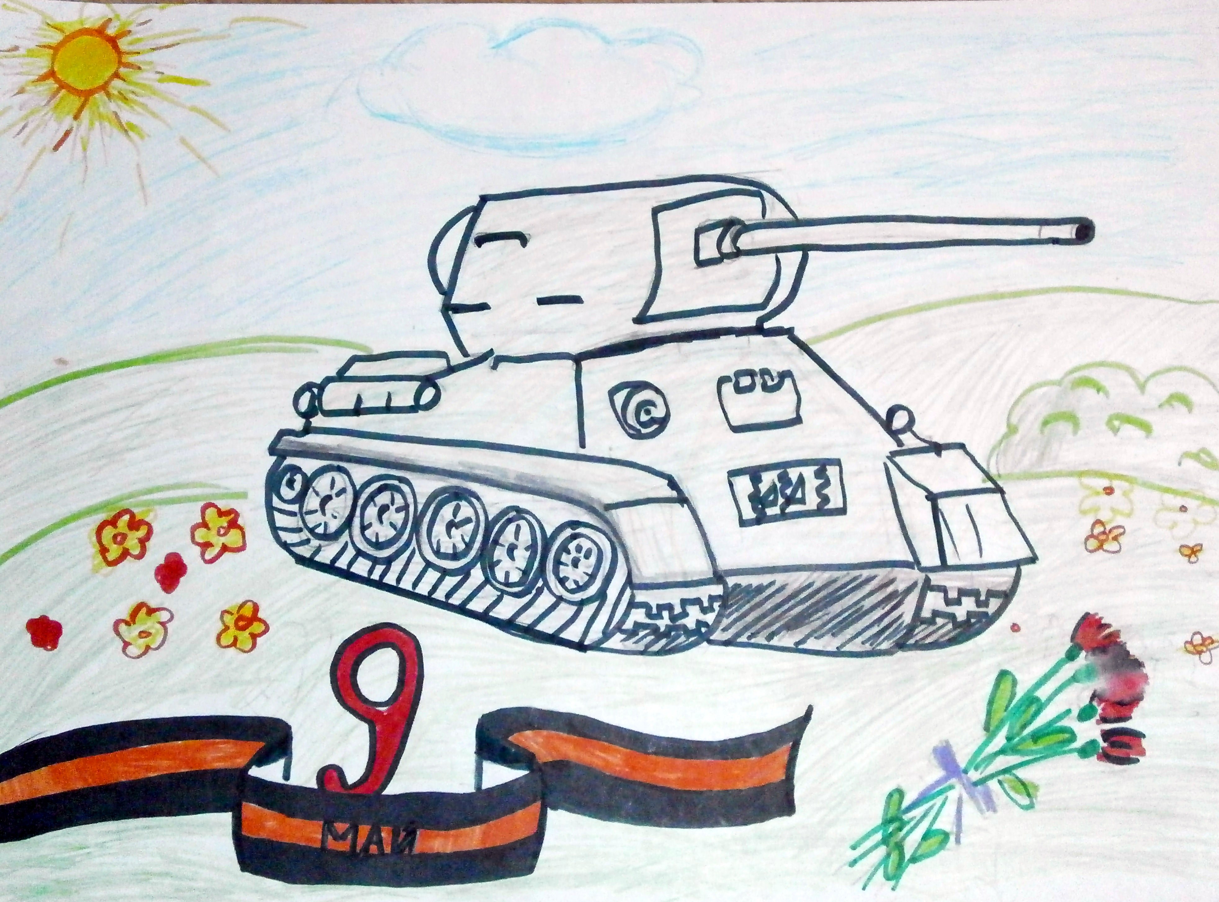 Рисунок танка на 9 мая. Танк рисунок. Т 34 рисунок детский. Танки детские рисунки. Танк детский рисунок.