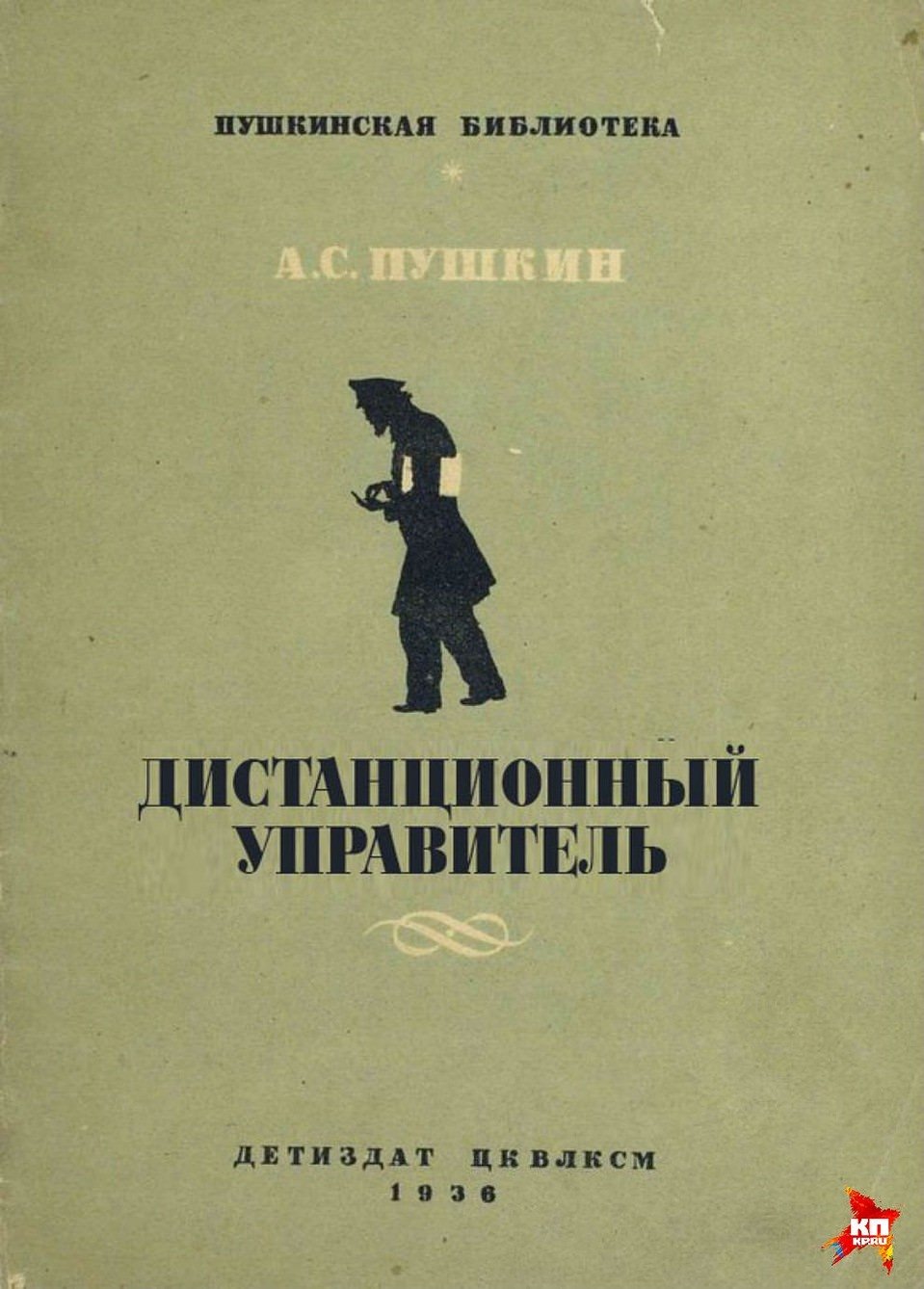 Картинки украшавшие обитель смотрителя являются