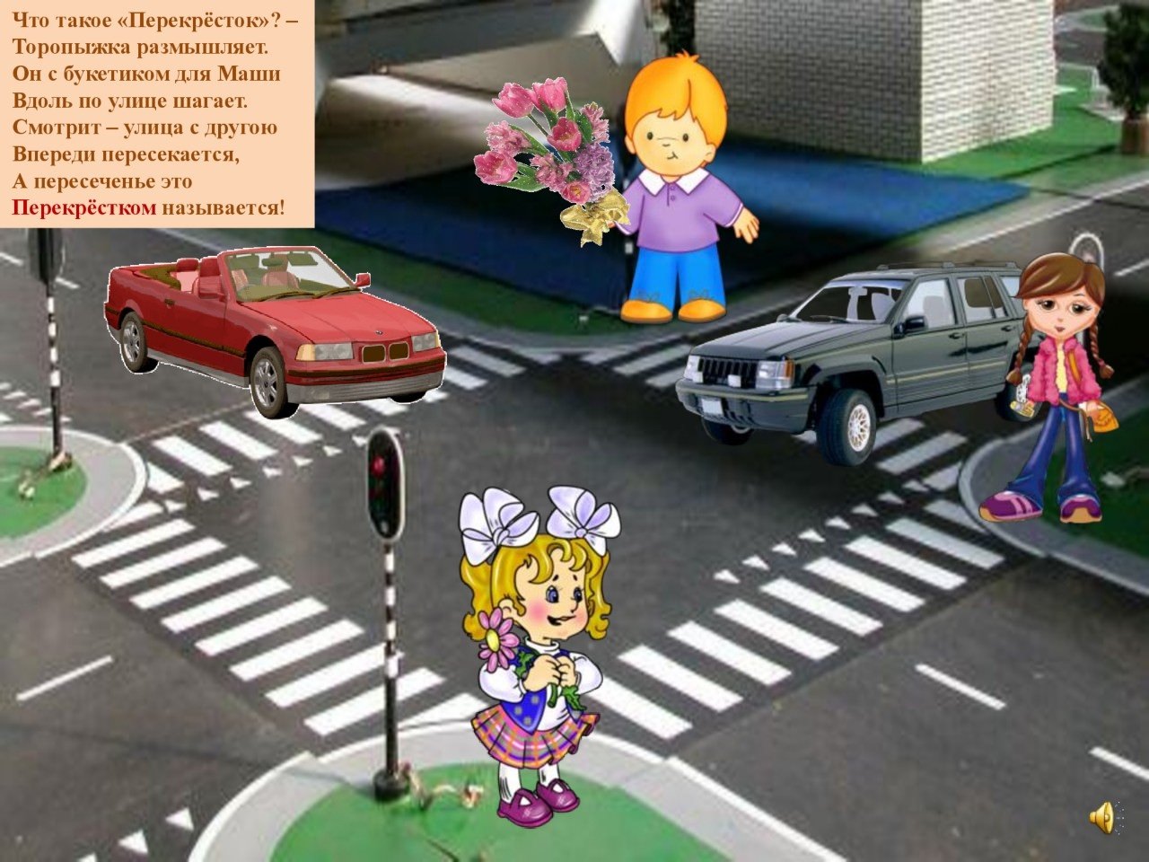 Картинки правила дорожного. Дорожное движение. Правила дорожного движения. Дорожное движение для детей. Иллюстрации по правилам дорожного движения.