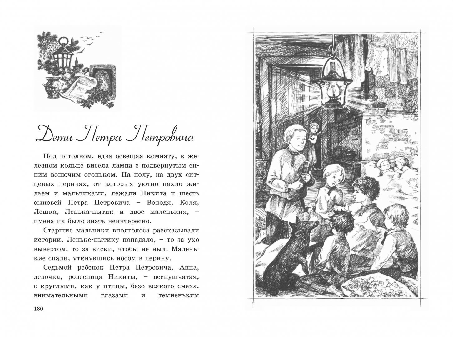 Повесть детство толстой отрывок. Толстой а.н. "детство Никиты". Иллюстрации к повести детство Никиты.