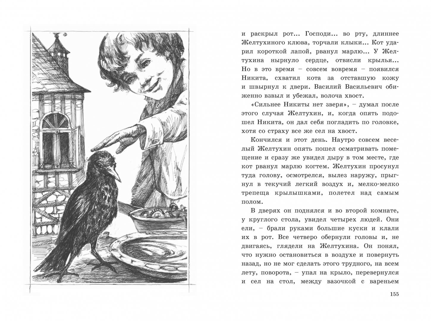 Иллюстрации к повести детство Никиты. Детство Никиты толстой иллюстрации к рассказу. Иллюстрации к детство Никиты Толстого. Повесть детство Никиты а.н.Толстого.