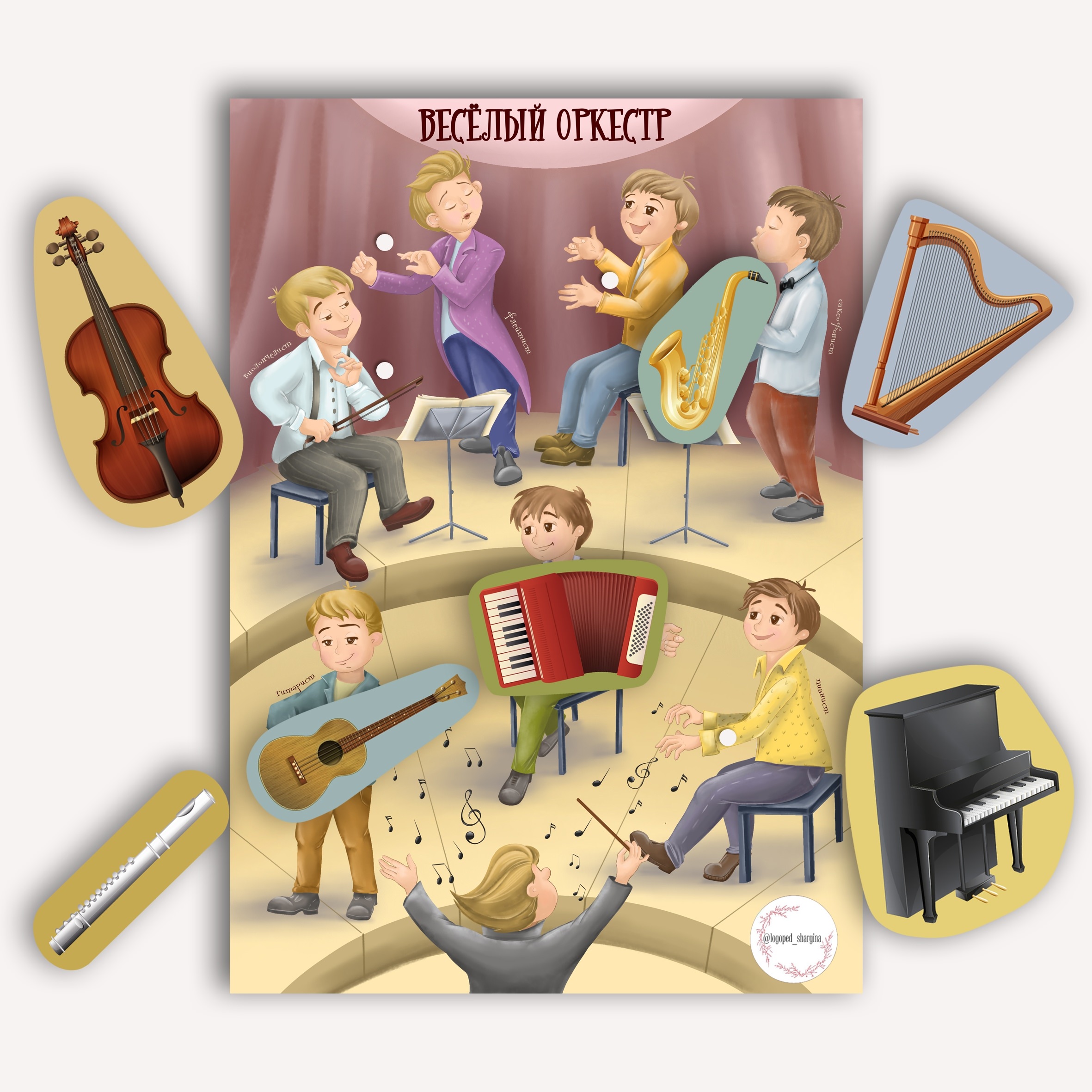 Музыкальная игра оркестр. Оркестр для детей в детском саду. Оркестр картинка для детей. Веселый оркестр. Оркестр рисунок для детей.