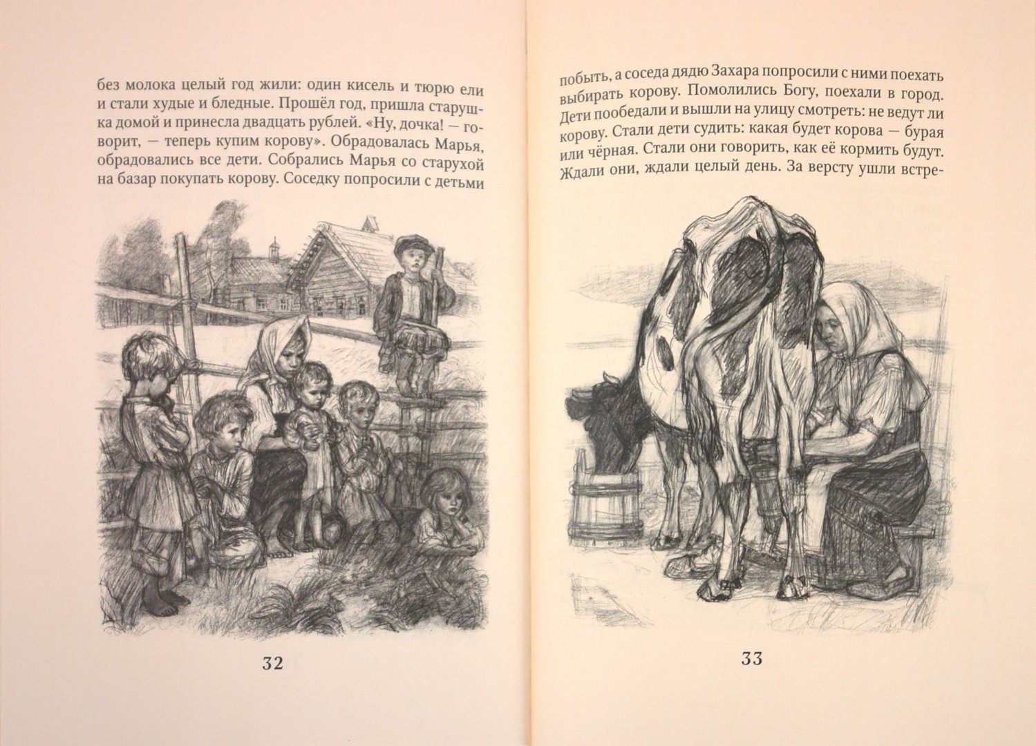 Рассказы толстая соседка. Лев Николаевич толстой рассказ корова. Рассказ Толстого л корова. Иллюстрации к рассказам Льва Толстого для детей. Иллюстрация к рассказу Льва Николаевича Толстого корова.