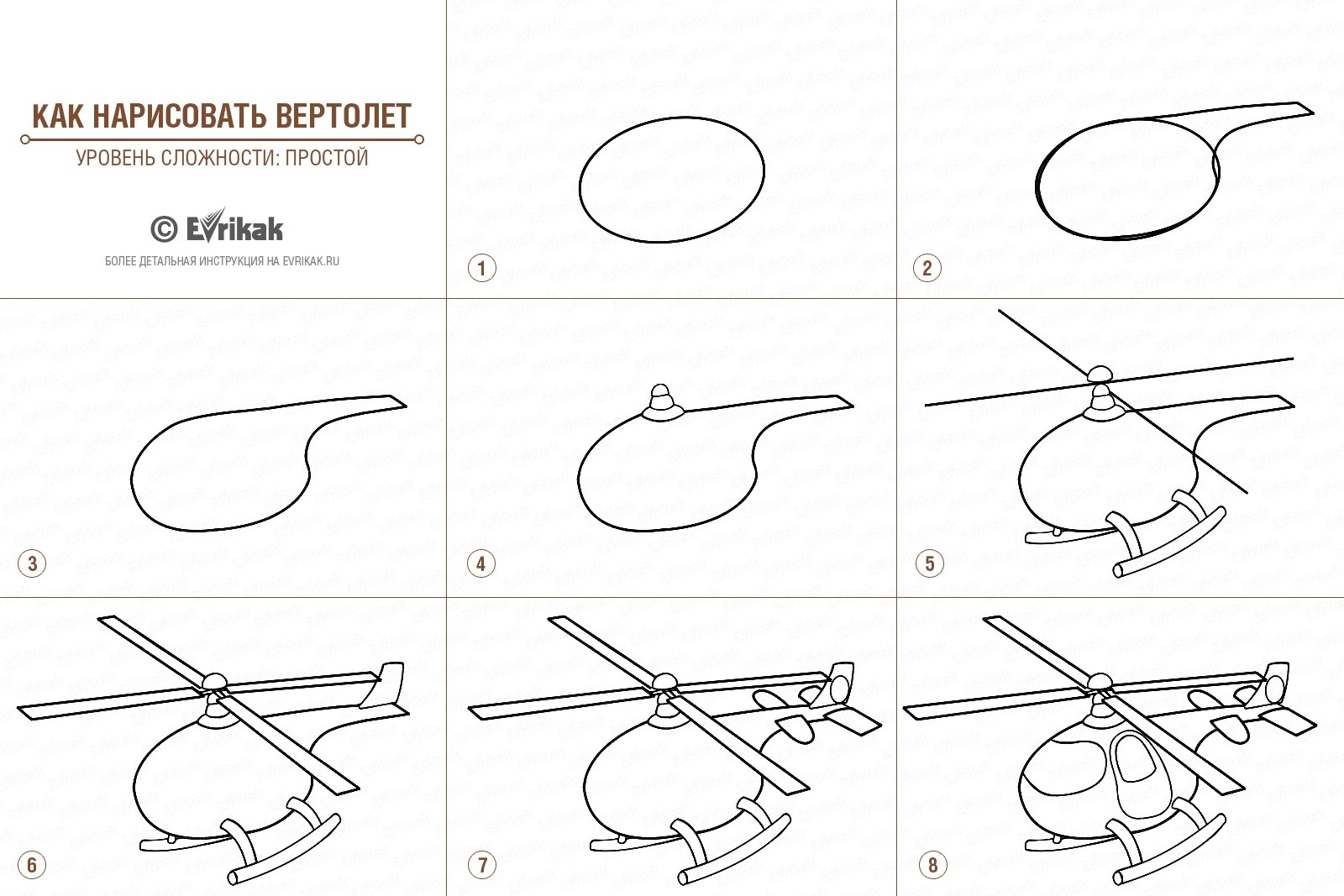 Вертолет нарисовать поэтапно
