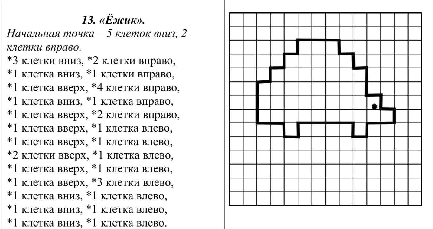 Как рисовать графический диктант