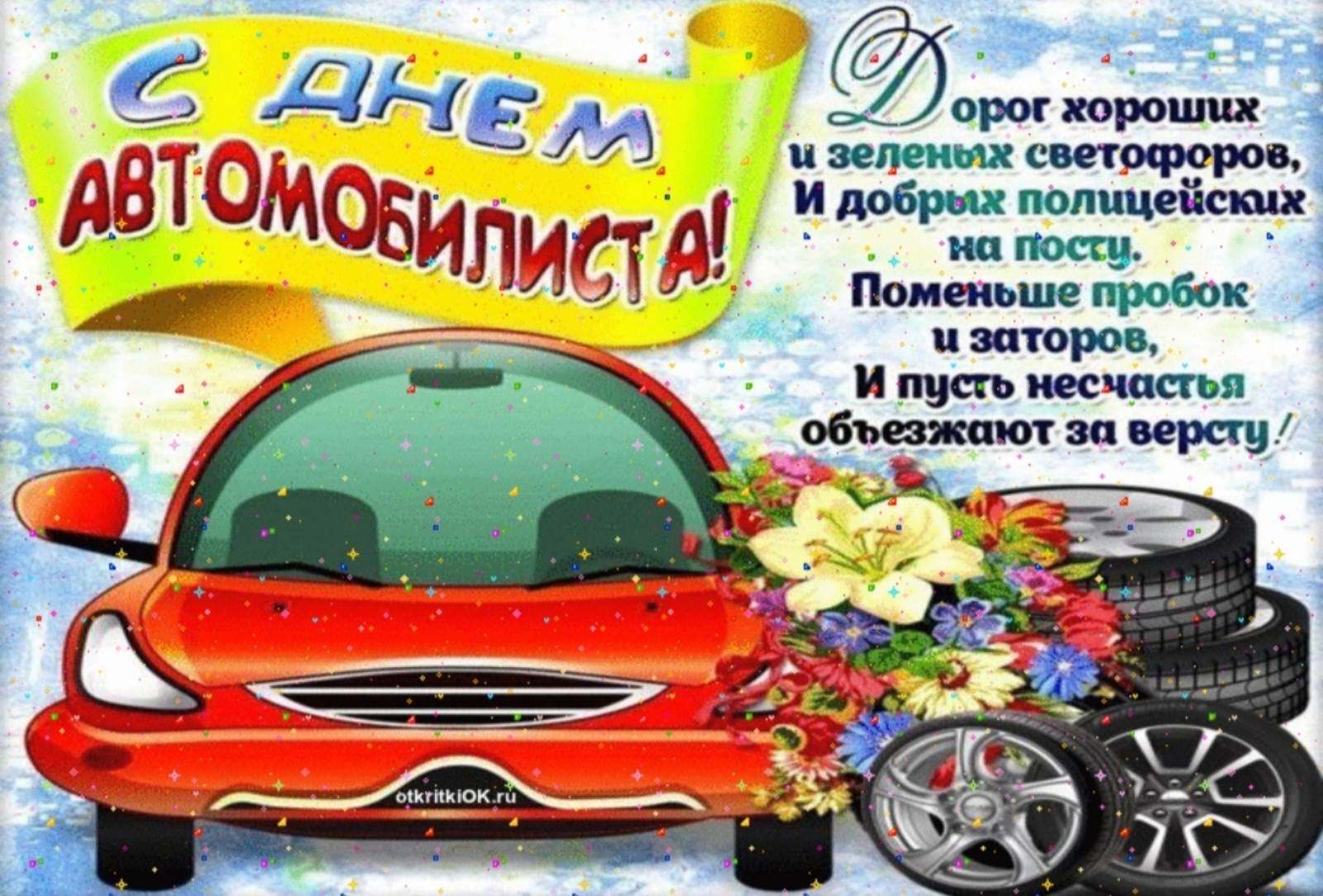 Рисунок к дню автомобилиста