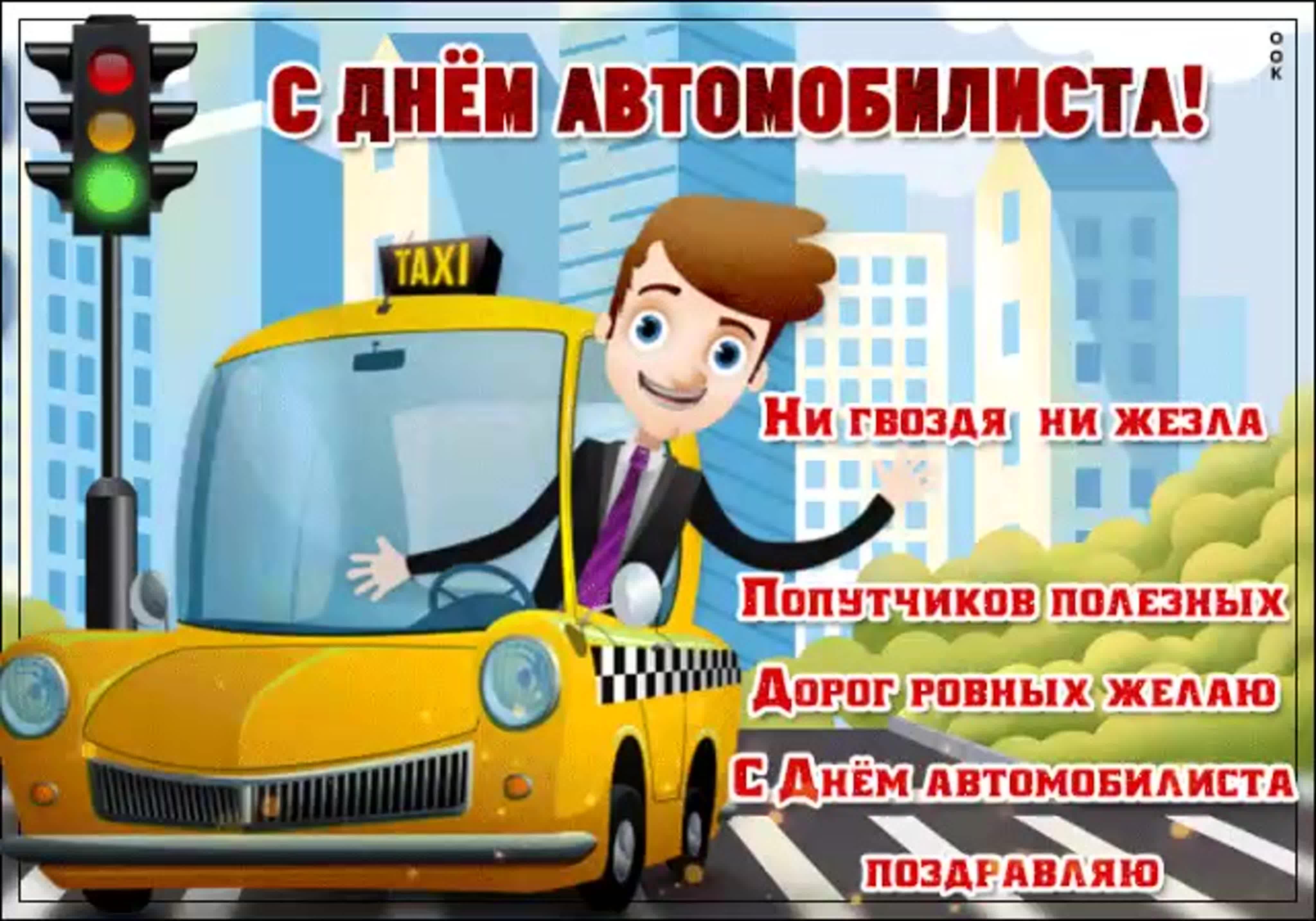 Рисунок к дню автомобилиста