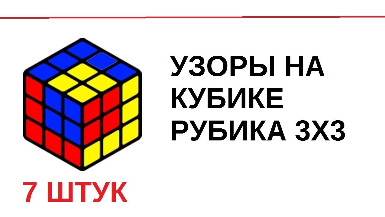 Рисунки на кубике рубика 4х4