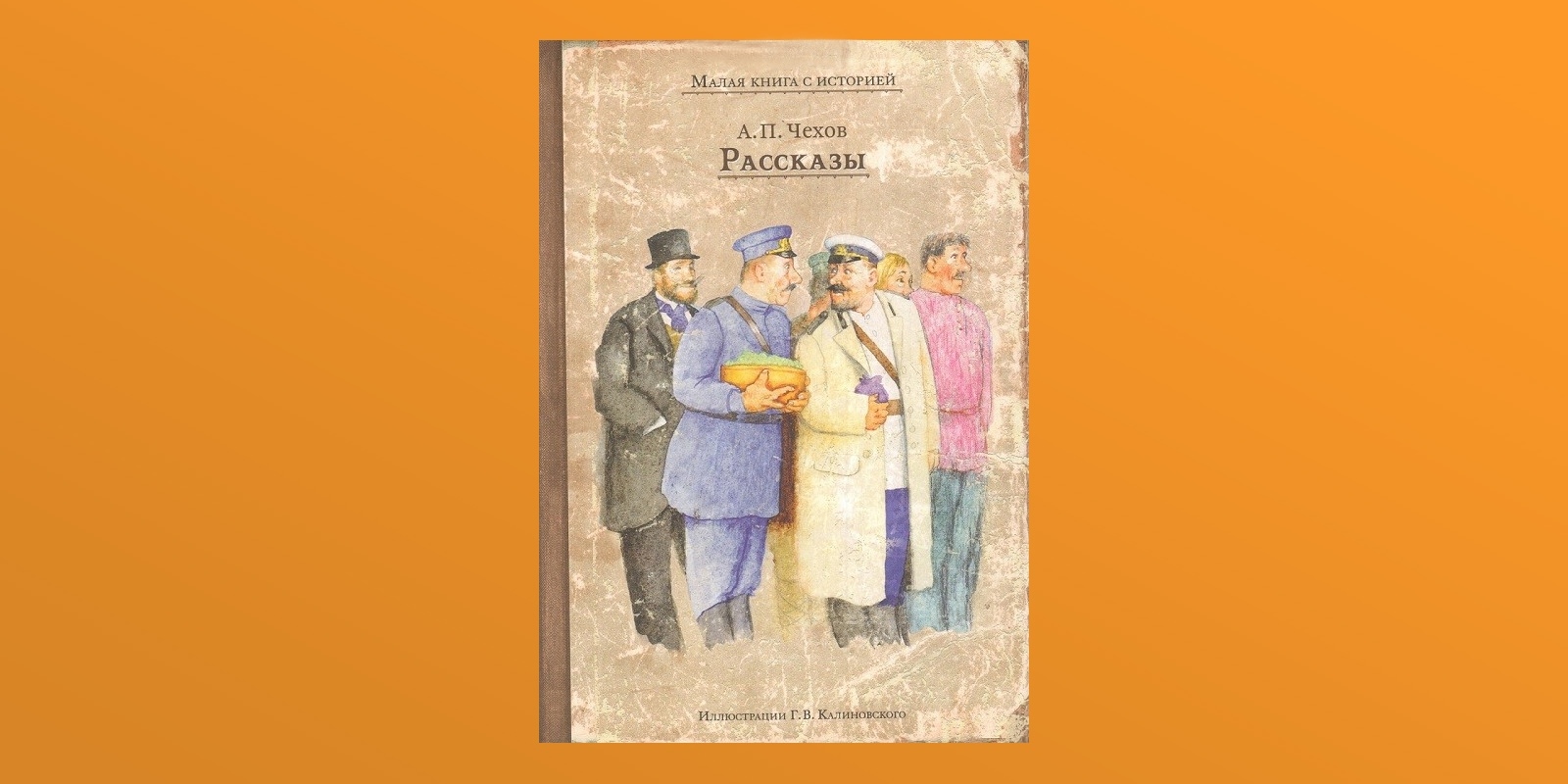 Чехов мальчики отзыв. Иллюстрации к рассказам Чехова. Чехов мальчики. Рисунок к рассказу мальчики Чехов. Студент Чехов иллюстрации.