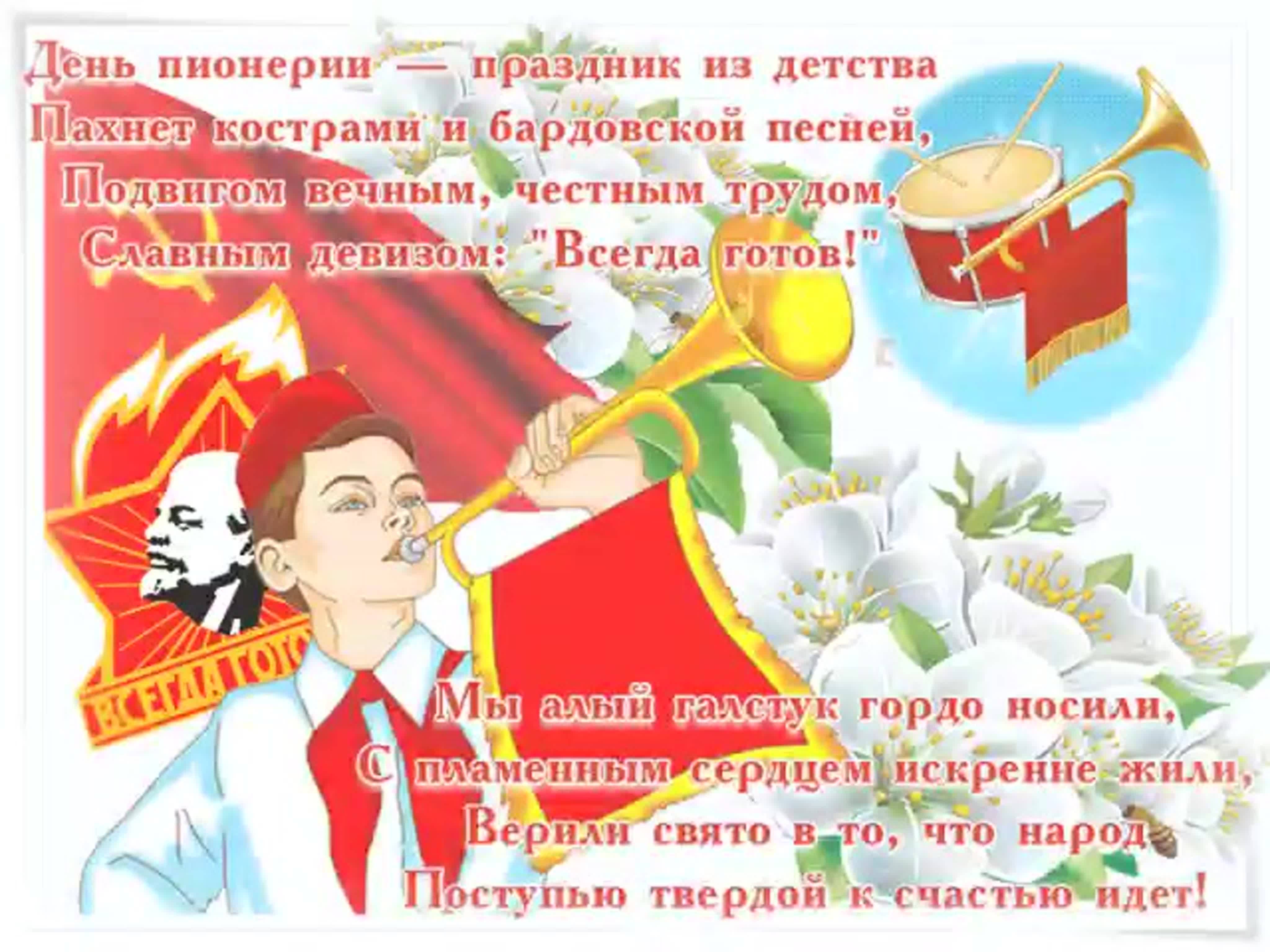 Праздник пионерии рисунок