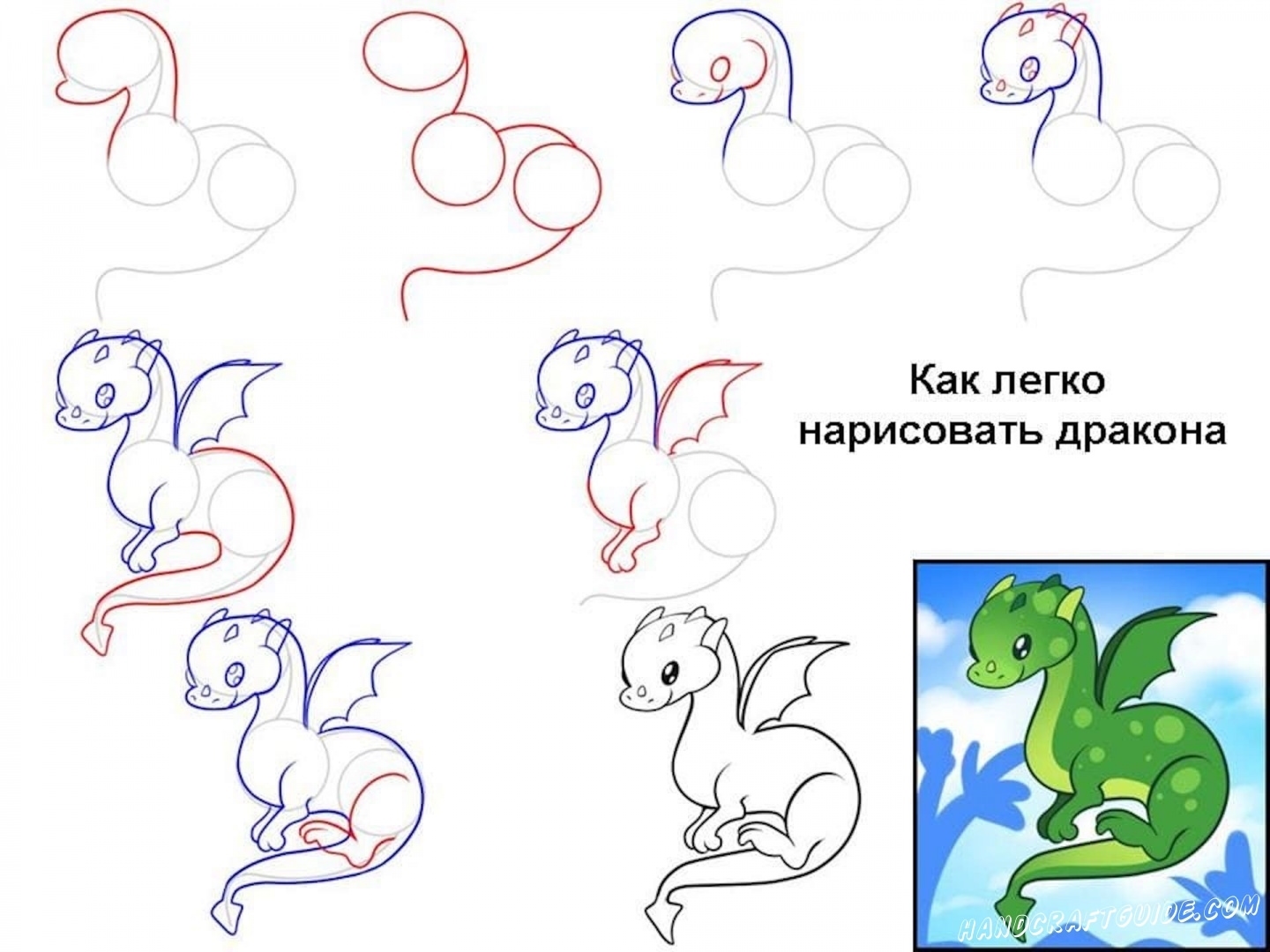 Дракон рисунок для детей простой