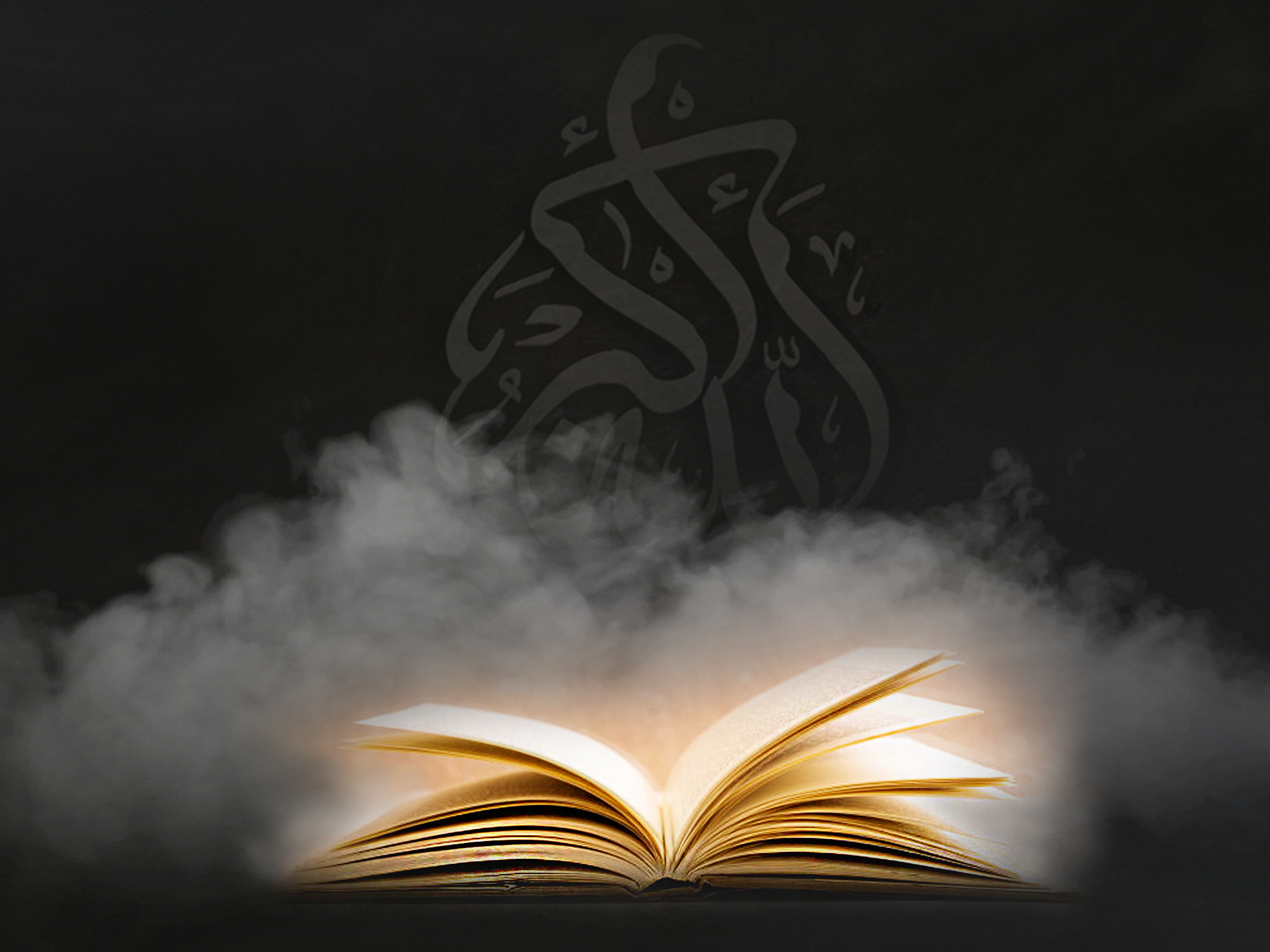 Мусульманские знания. Коран. Коран фон. Знания в Исламе. Коран на черном фоне.