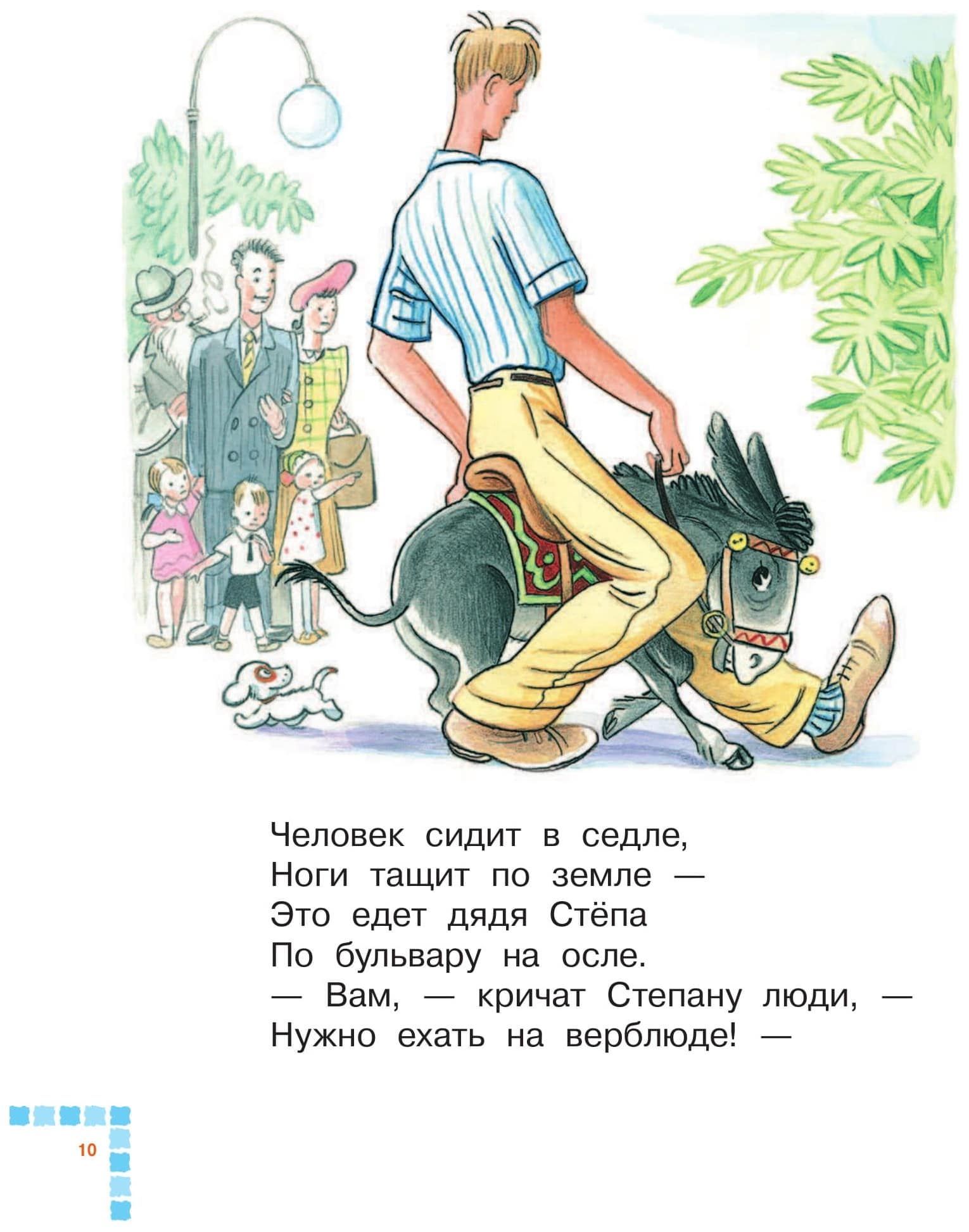 Рассказы михалкова читать