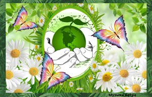 Картинки по экологии для детей