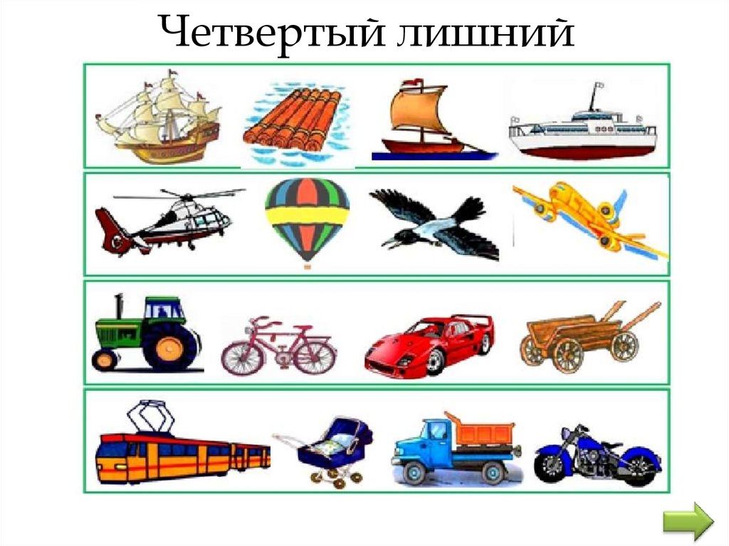 Транспорт наземный воздушный водный подземный картинки для детей