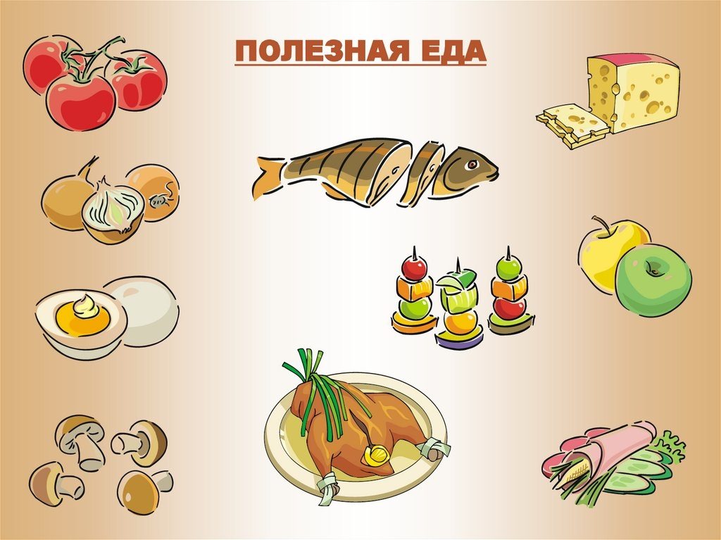 Полезные продукты картинки для детей