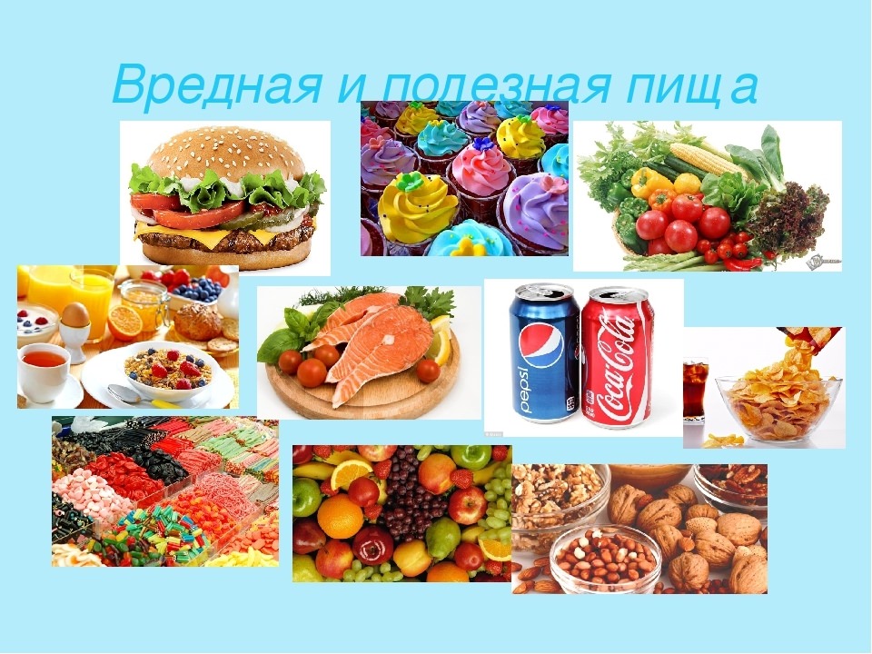 Вредные продукты картинки для детей