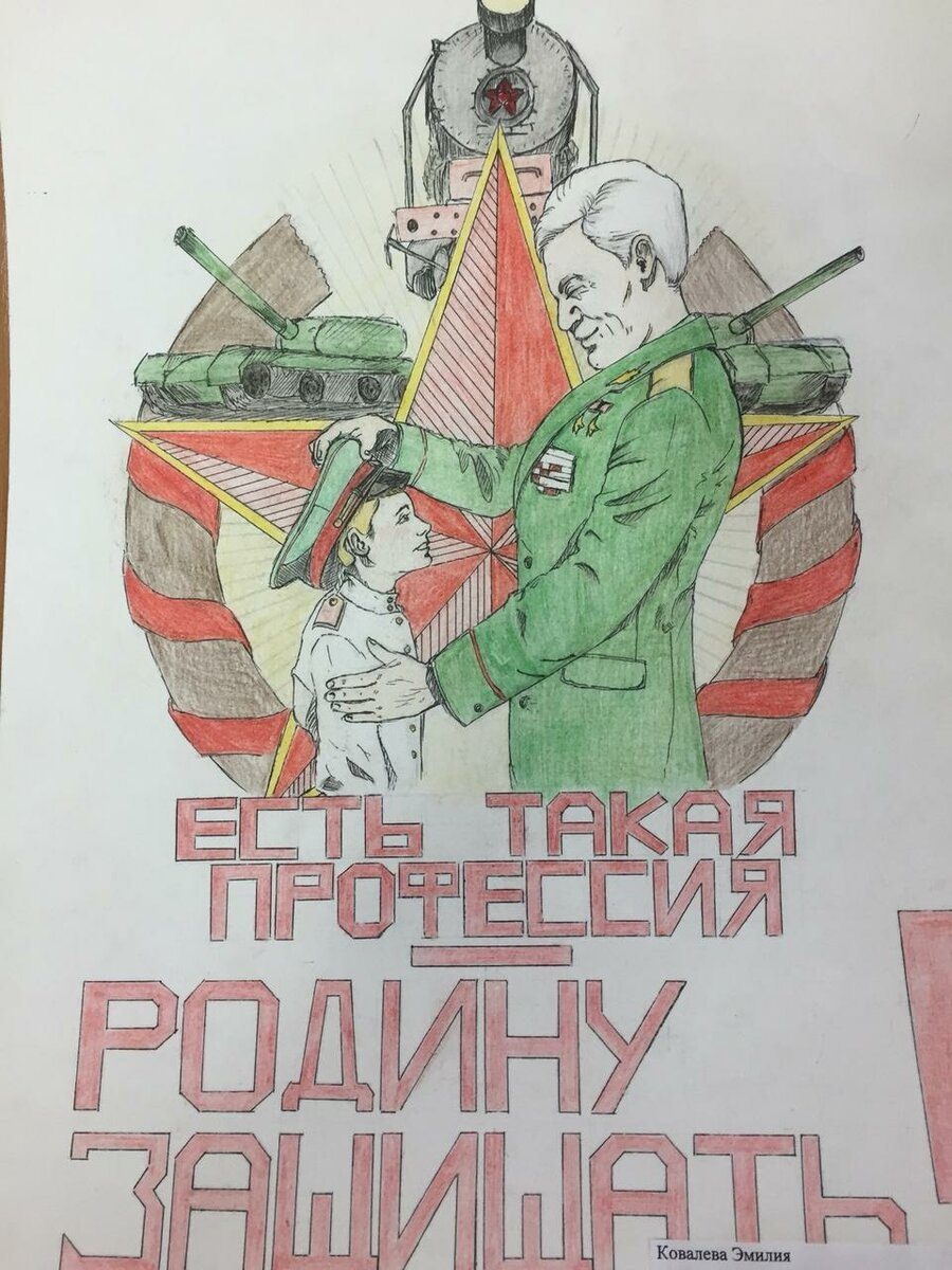 Наша профессия родину защищать фото рисунков