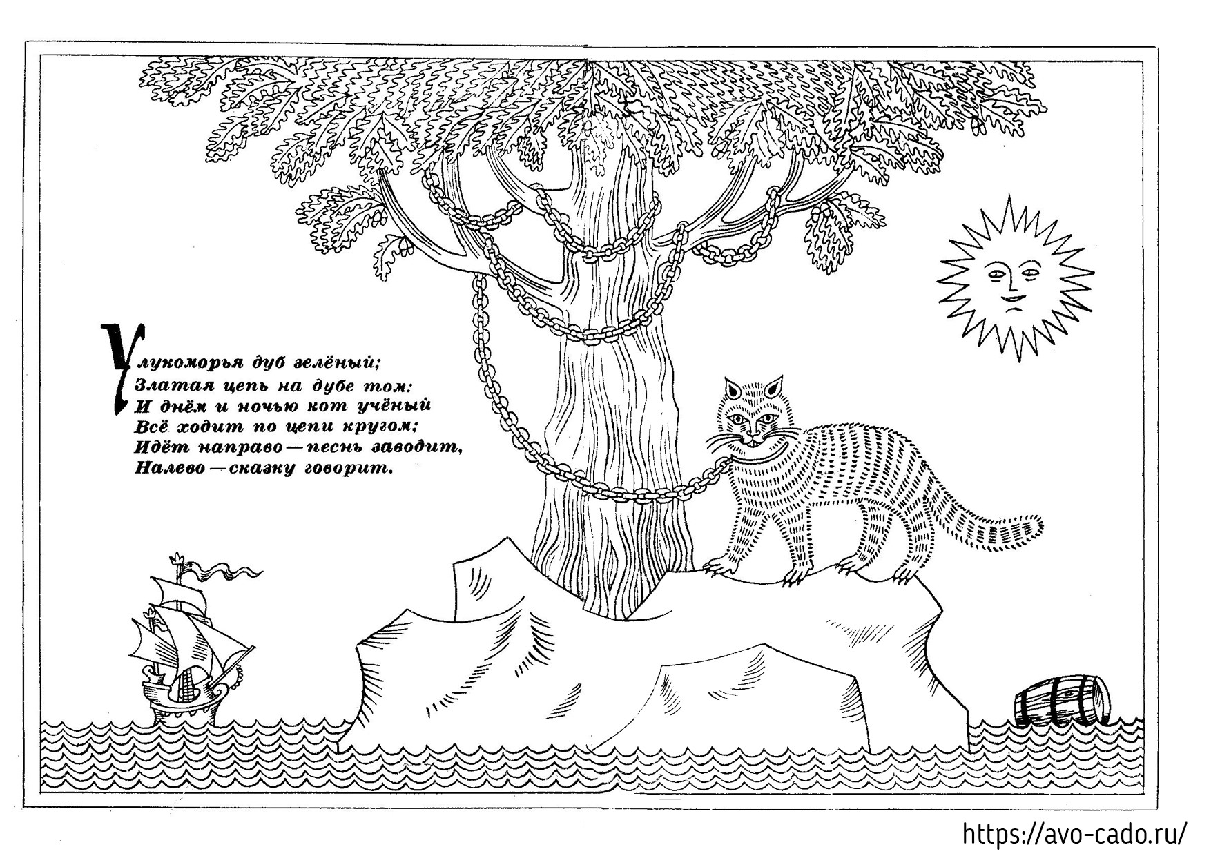 У лукоморья дуб зеленый стихотворение рисунок