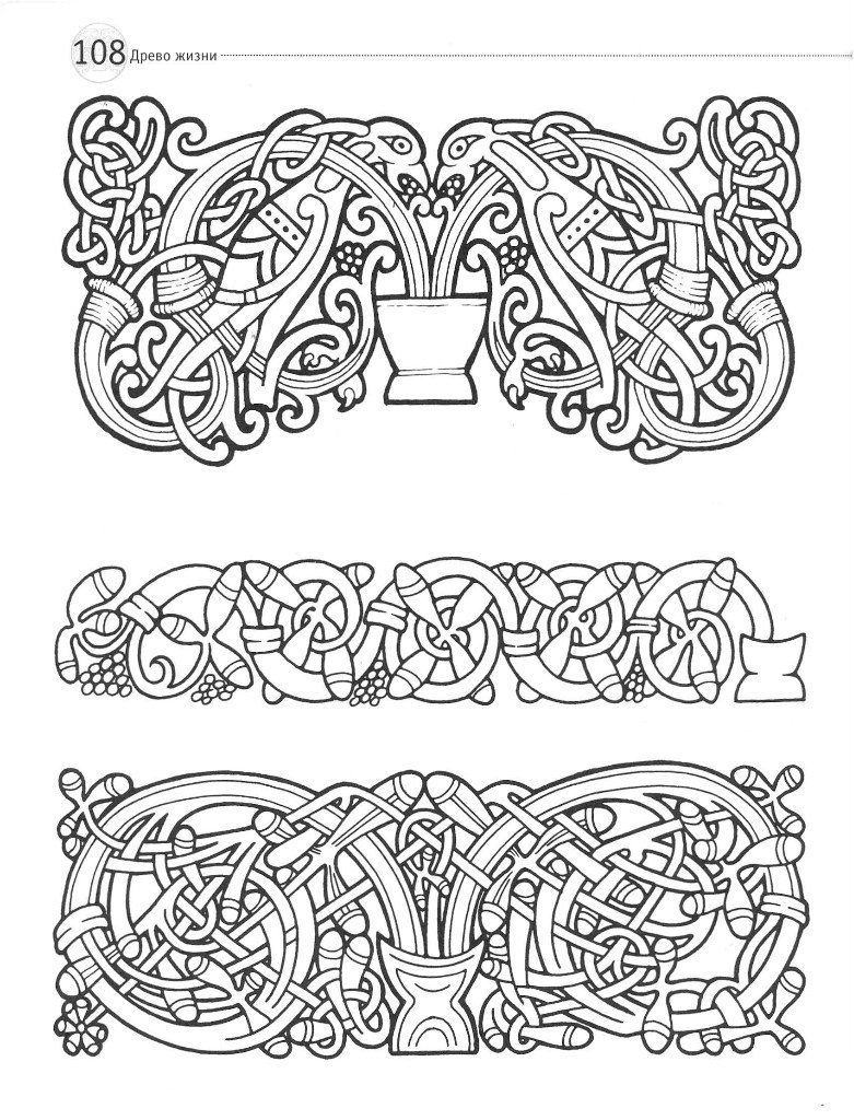 Скандинавские узоры и орнаменты рисунки для резьбы по дереву
