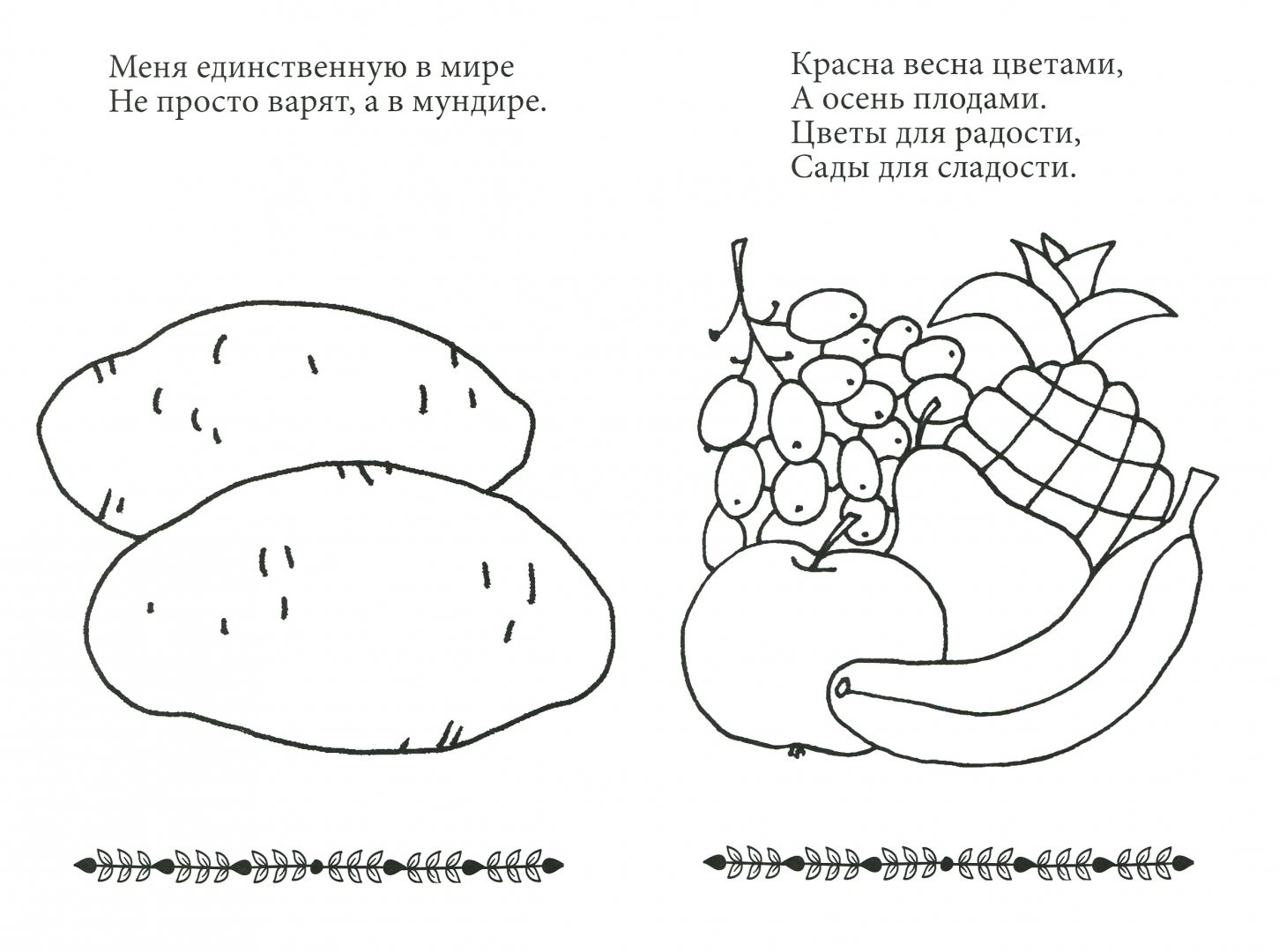 Загадки для книжки малышки с картинками распечатать