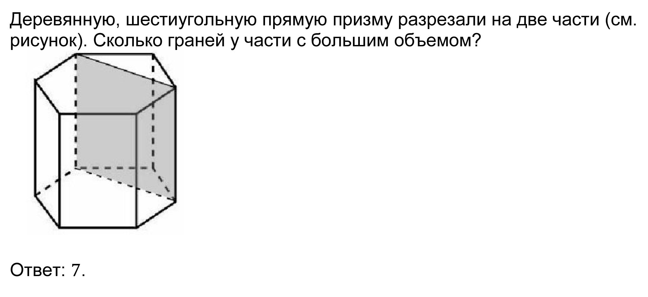 Сколько ребер у десятиугольной призмы. Грани правильной шестиугольной Призмы. Шестиугольная Призма вершины ребра грани. 6 Угольная Призма грани. Правильная шестиугольная Призма рисунок.