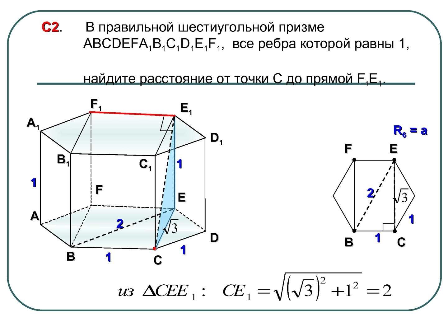 Шестиугольная наклонная призма чертеж