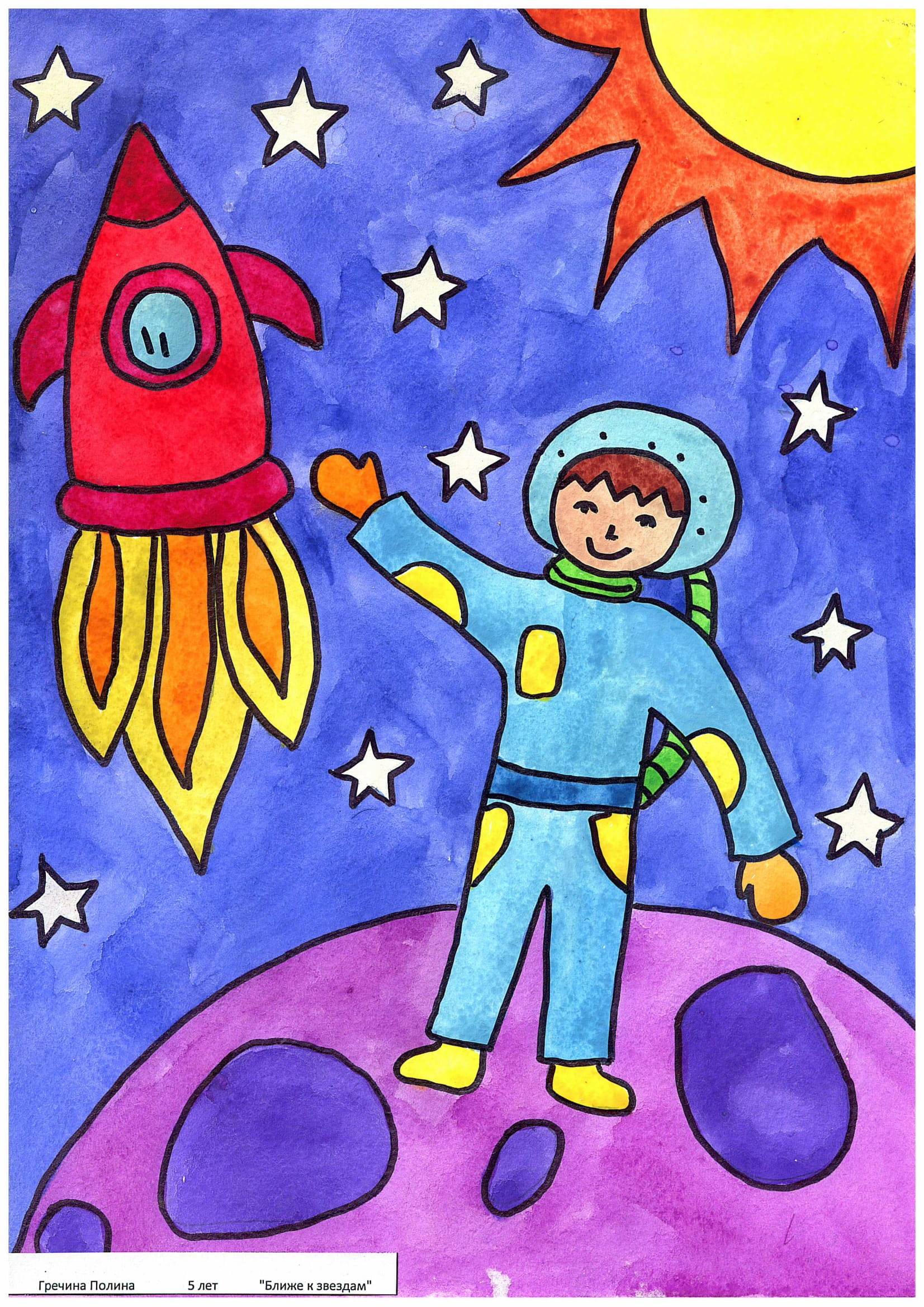 День космонавтики для детей 1 класса. Рисунок на тему космос. Рисунок на космическую тему. Рисование для детей космос. Детские рисунки на тему космос.