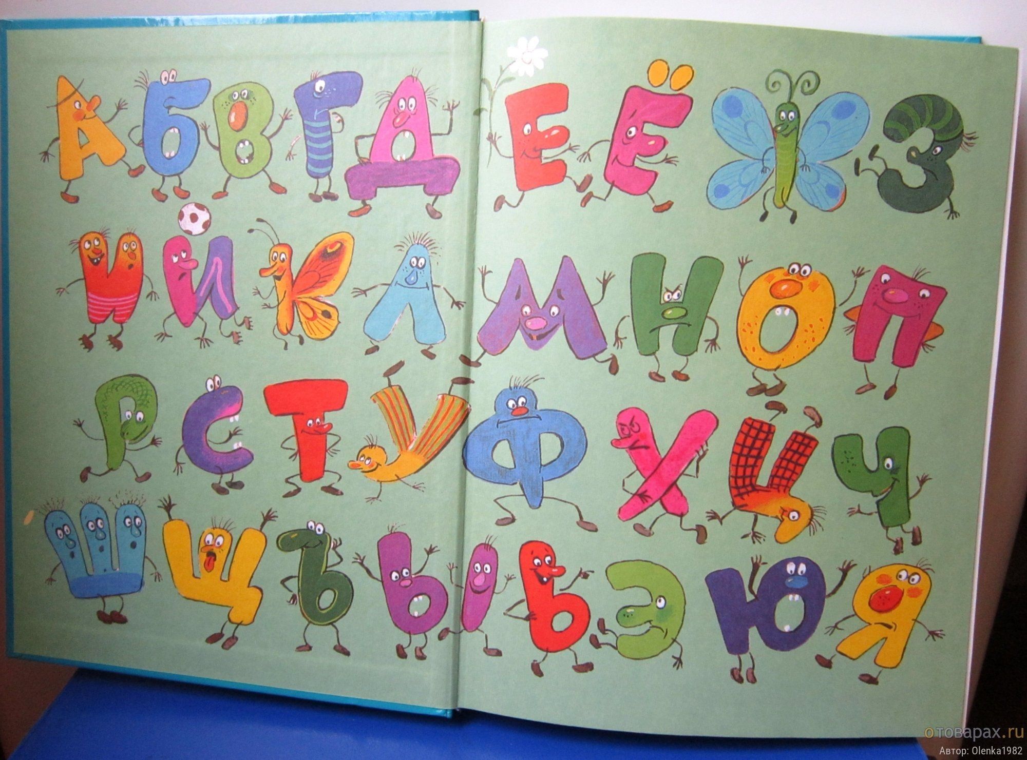 Придумайте азбуку цветов или азбуку сказочных. Азбука. Азбука рисунок. Изображение азбуки. Алфавит книжка.