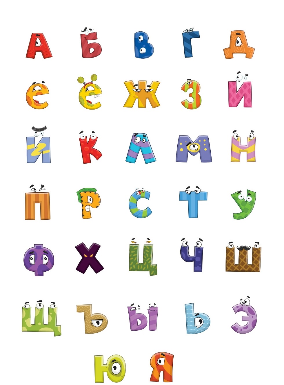 Алфавит красивая картинка. Красивые буквы алфавита. Алфавит и буквы. Красивый детский алфавит. Красивые детские буквы.