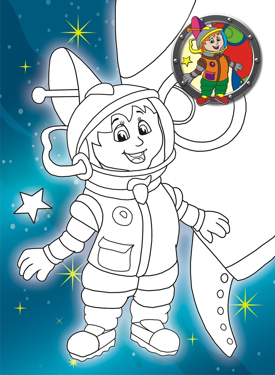 Раскраска космос 4 5. Космос раскраска для детей. Раскраска на тему космос для детей. Космонавтика раскраски для детей. Космонавт раскраска для детей.