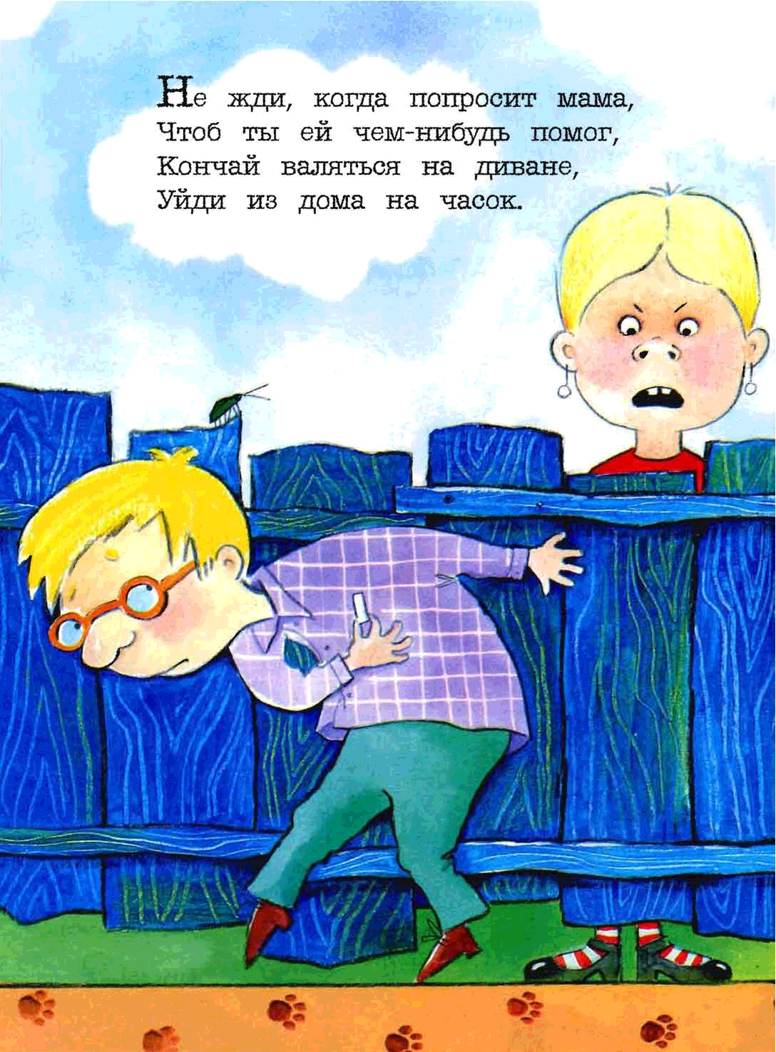 Очень плохой совет. Вредные советы. Вредные советы Григория Остера. Остер иллюстрации. Вредные советы иллюстрации.