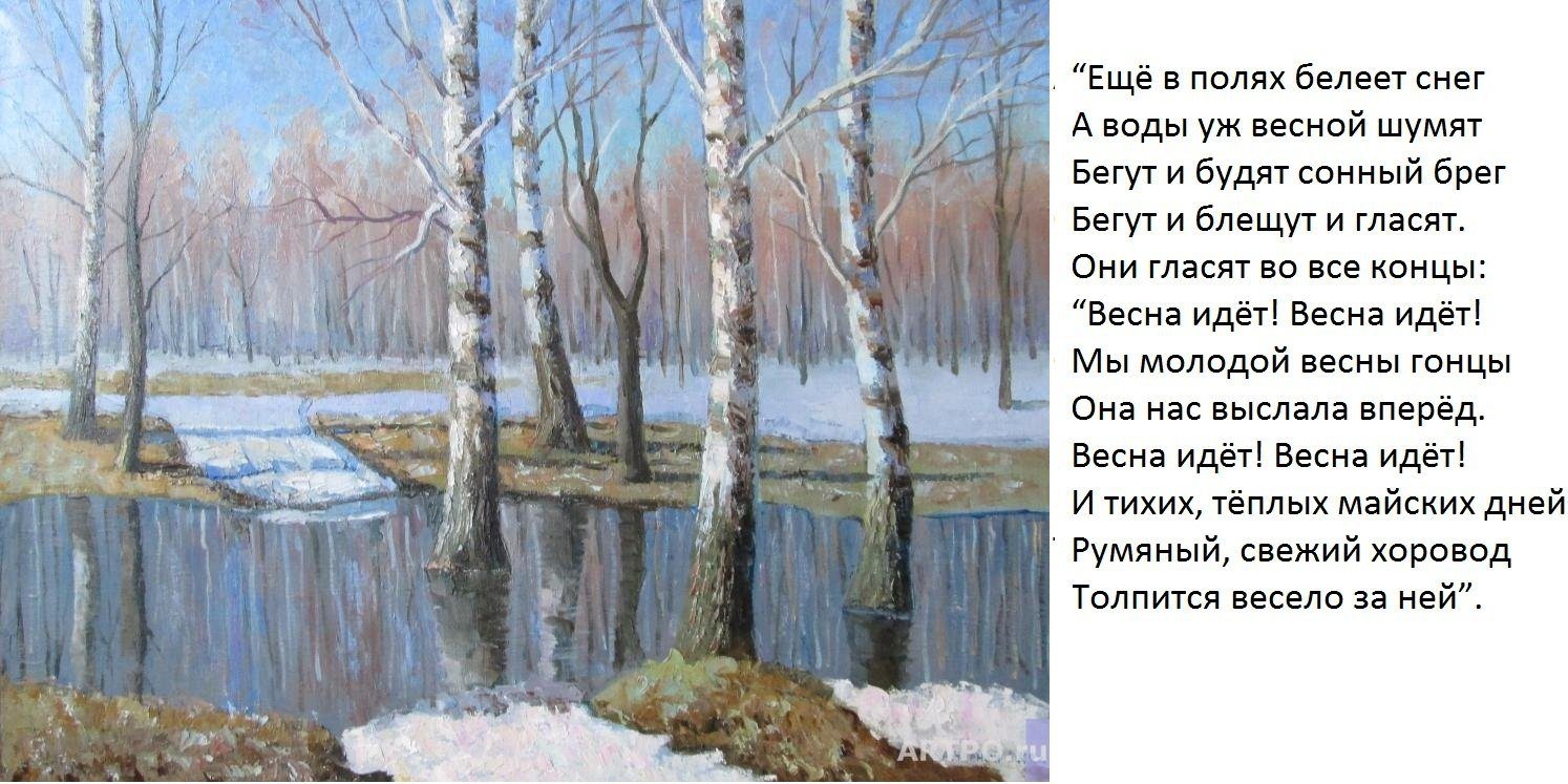 Рахманинов весенние воды рисунок к музыке