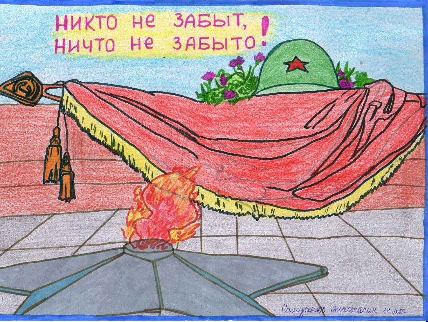 Рисунок на тему война победа память