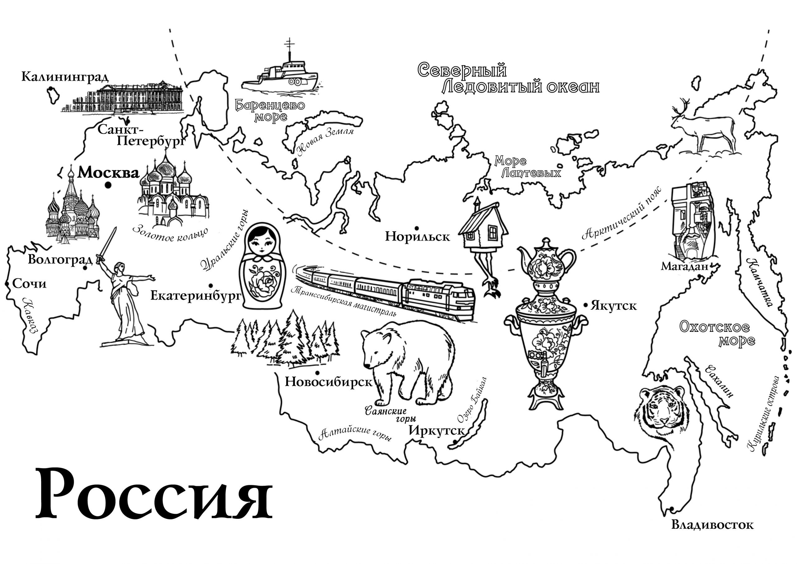 Карта россии раскраска для детей распечатать