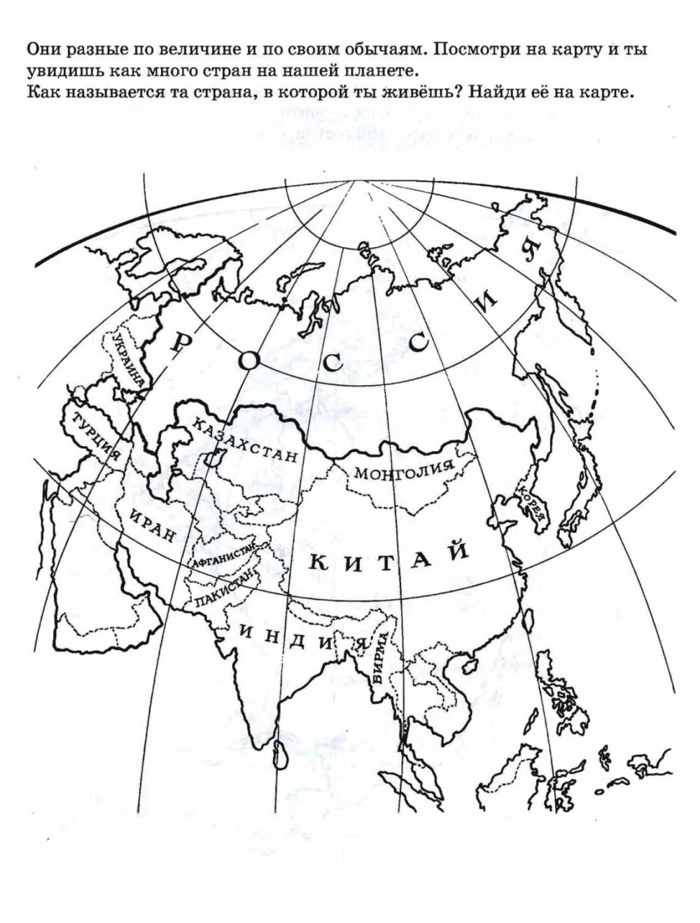 Карта россии распечатать раскраска