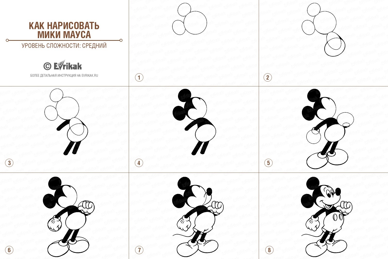 Микки маус пошагово рисовать