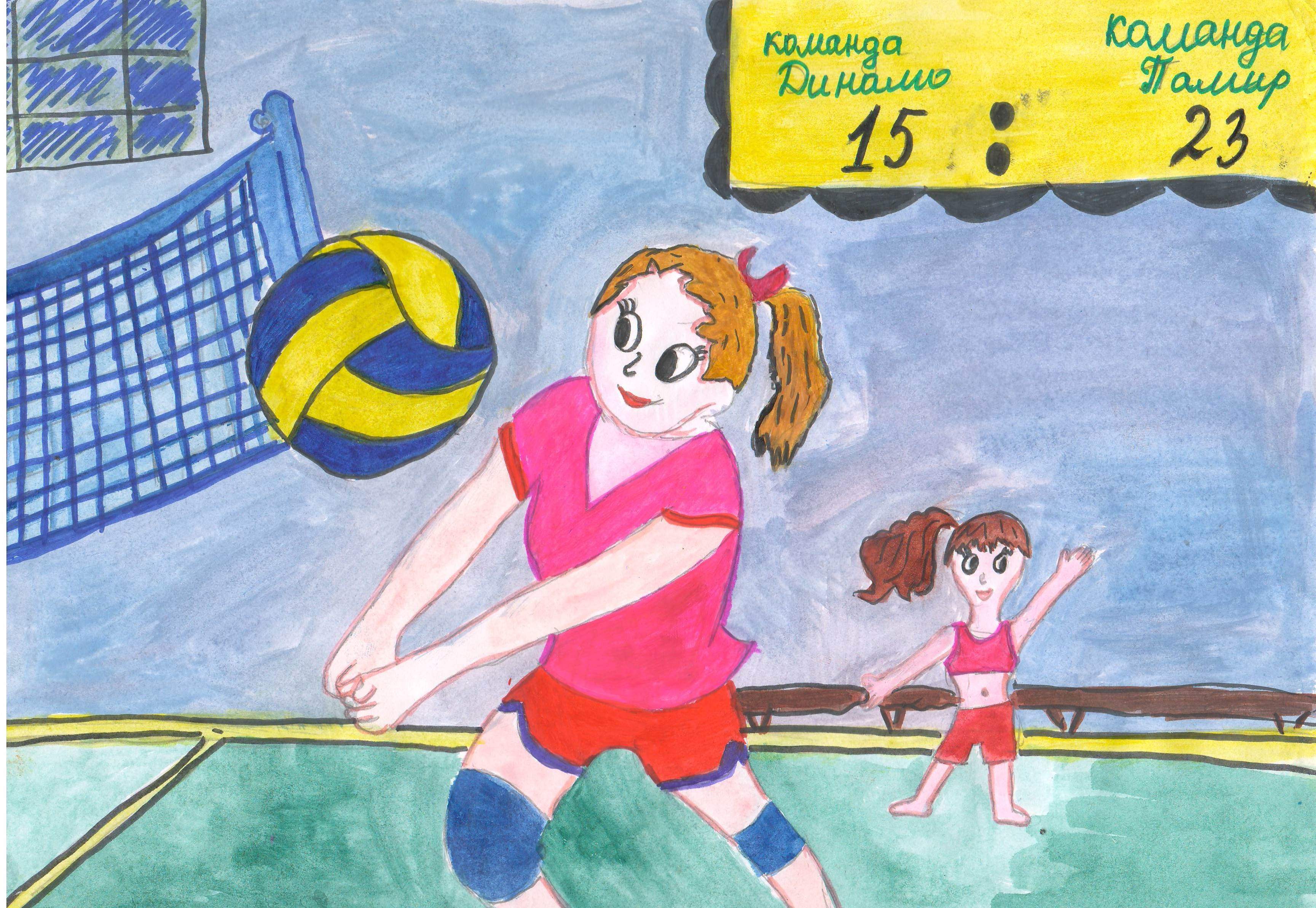 Спортивная тема волейбол. Спортивные рисунки. Детские рисунки на тему спорт. Рисунок на спортивную тематику. Рисунок на спортивную тему легкий.