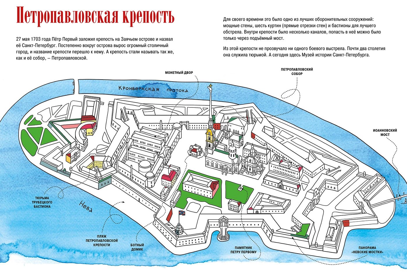 Петропавловская крепость карта спб