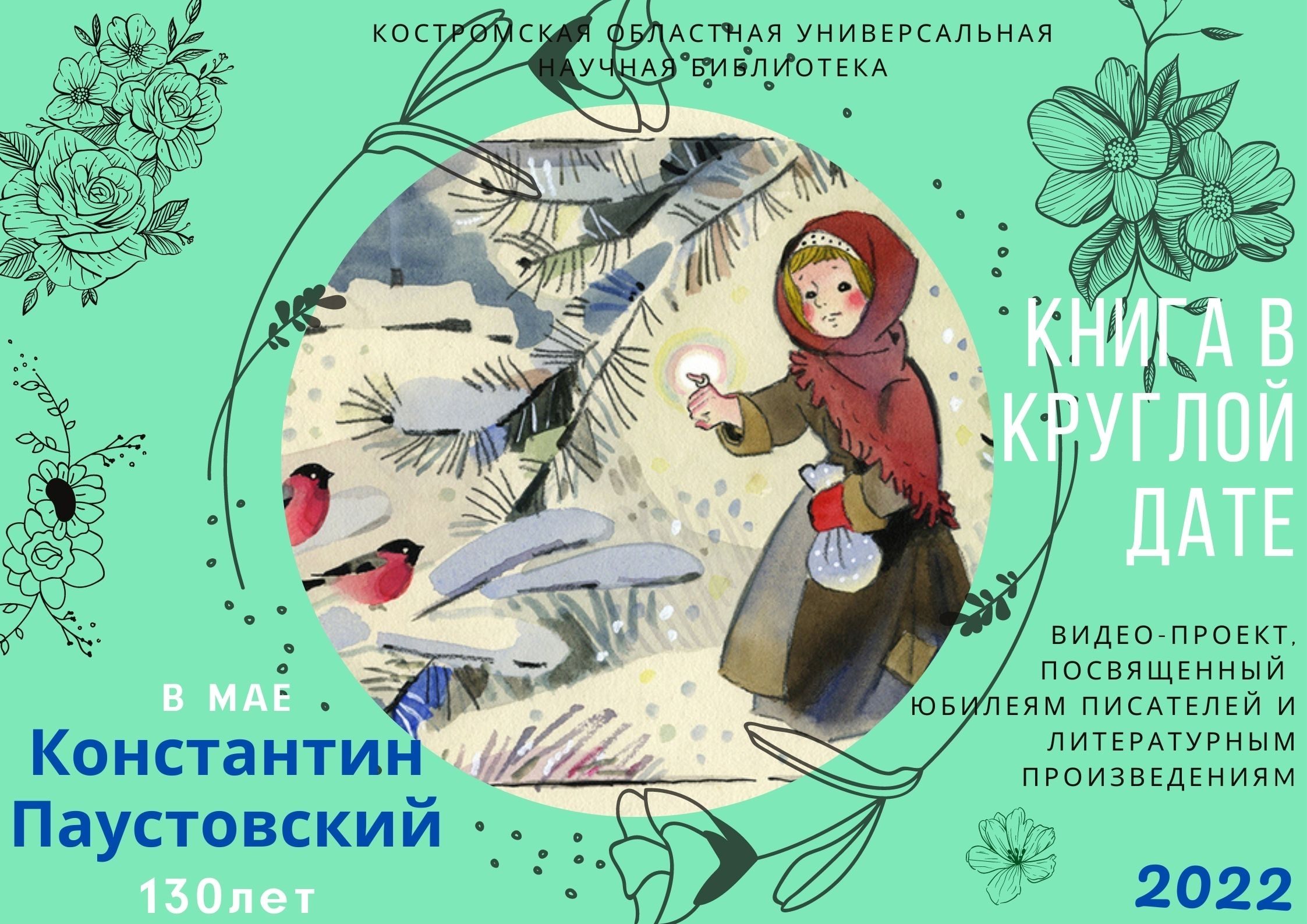 Рисунок к сказке стальное колечко