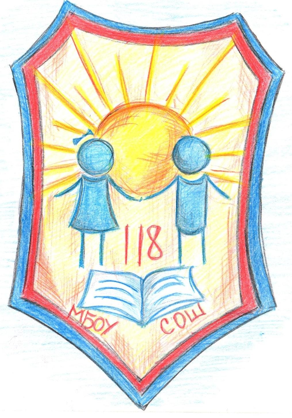 Нарисовать герб школы 2 класс окружающий мир. Эмблема класса рисунок. Герб класса рисунок. Эмблема школы рисунок. Герб школы рисунки.