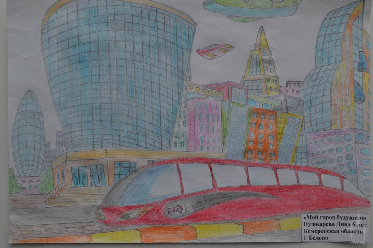 Проект твой город. Город будущего рисунок. Город будущего детский рисунок. Рисунок на тему город будущего. Конкурс рисунков город будущего глазами детей.