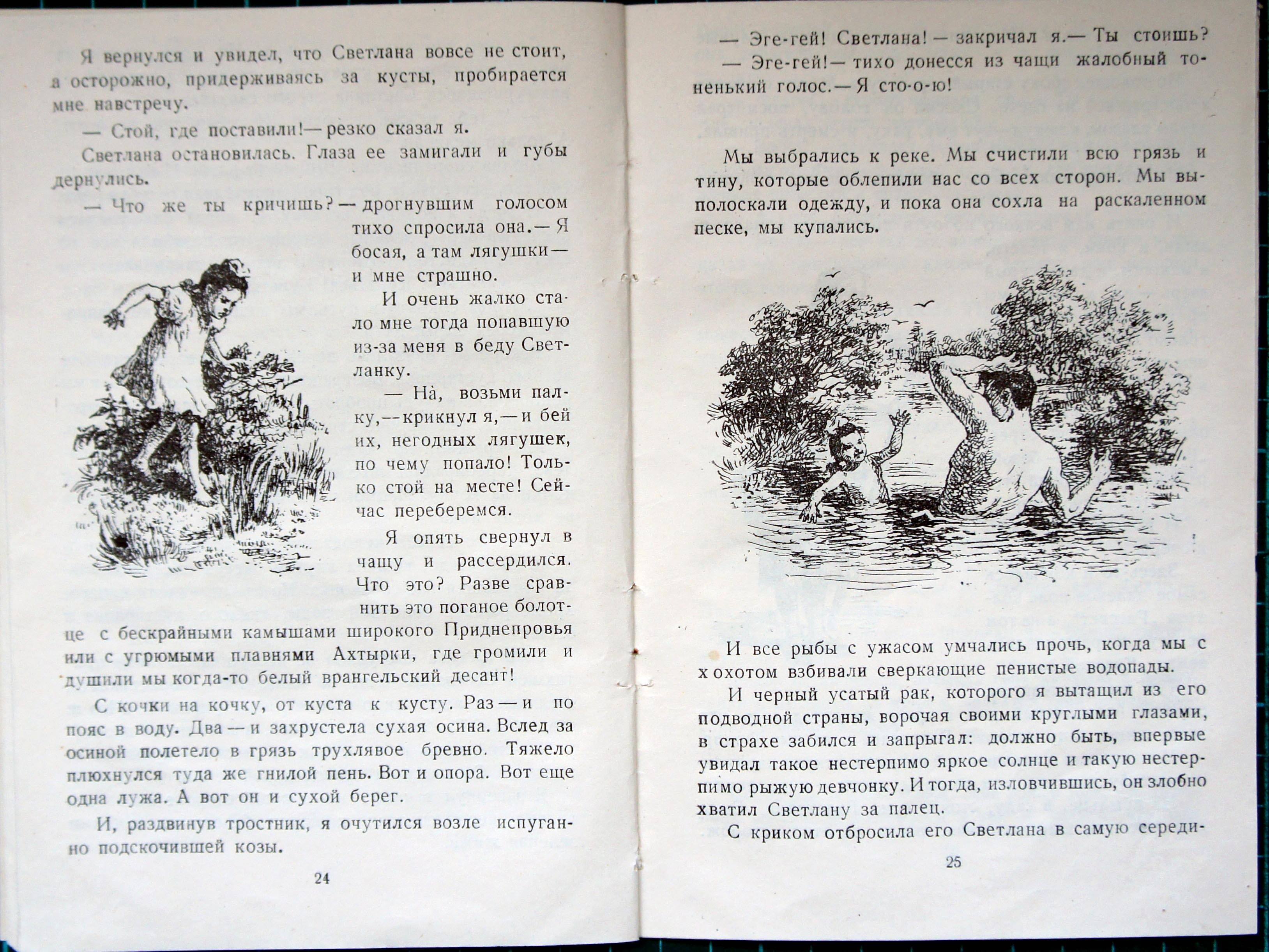 Текст гайдара голубая чашка. Книга Аркадия Гайдара голубая чашка. Читать рассказ Гайдара голубая чашка.