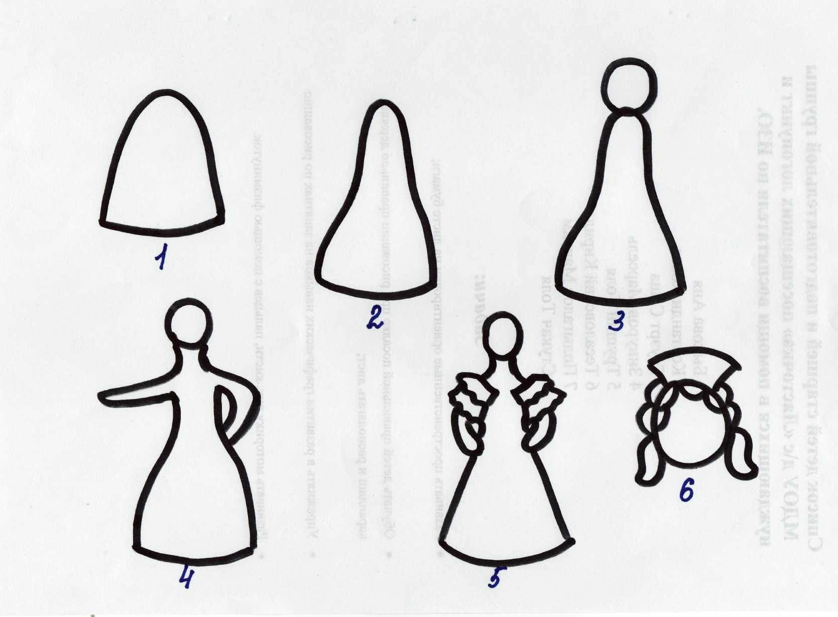 Рисование кукол старшая группа. Последовательность лепки дымковской барышни. Лепка Дымковская барышня подготовительная группа. Дымковская барышня поэтапное рисование. Поэтапная лепка дымковской барышни.
