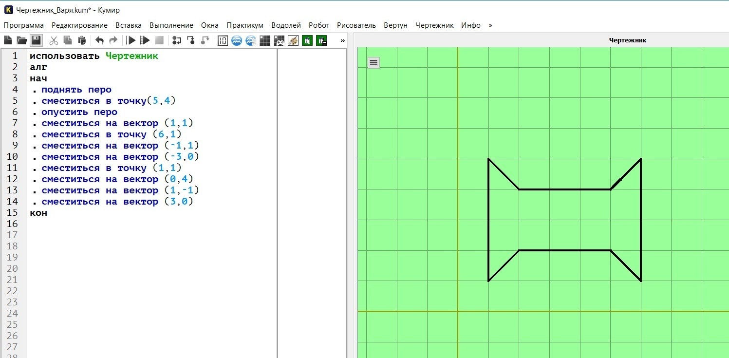 Вектор 1 0 1. Рисунки для чертежника кумир с координатами. Бабочка кумир алгоритм чертежник. Рисунки в программе кумир чертежник. Чертежник кумир рисунки с алгоритмом.